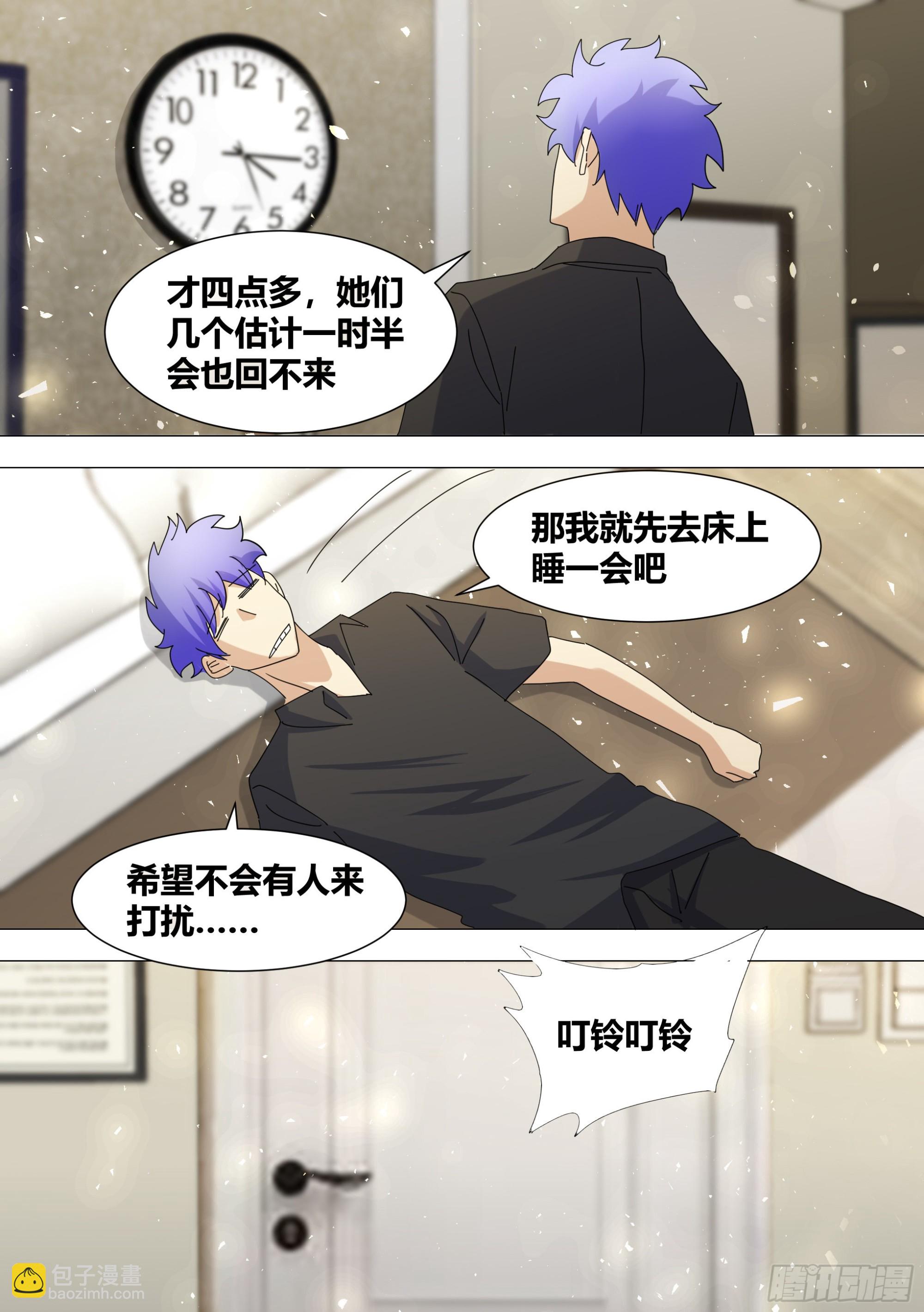 直播：女神家的哈士奇天秀 - 326-認主 - 3