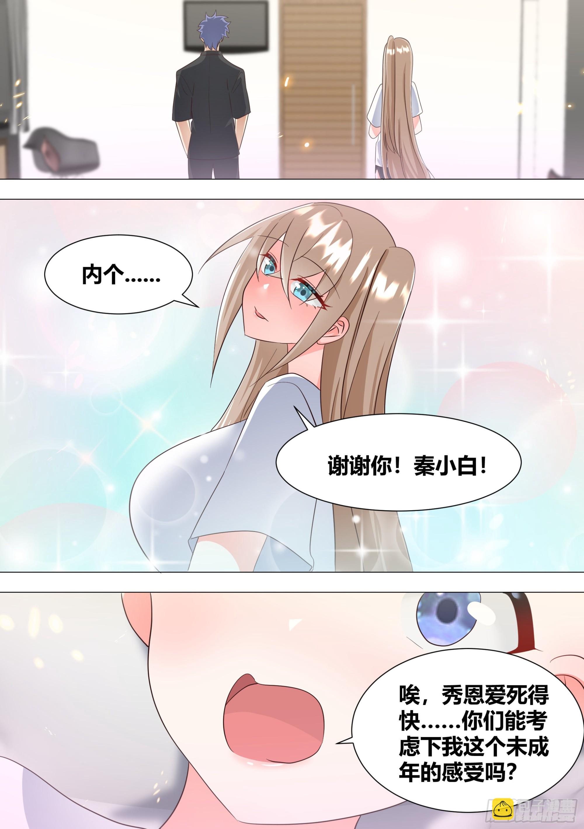 直播：女神家的哈士奇天秀 - 336-秀恩愛死得快 - 3