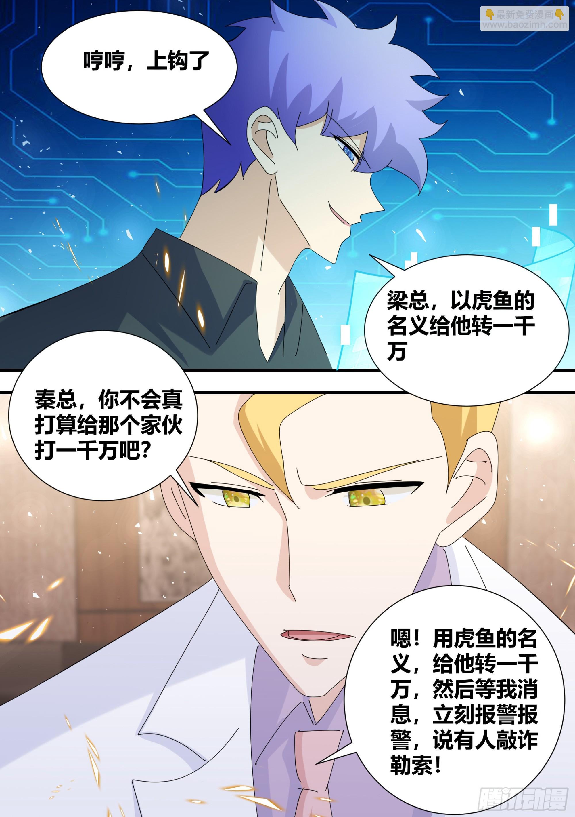 直播：女神家的哈士奇天秀 - 348-我想試着自己解決... - 2