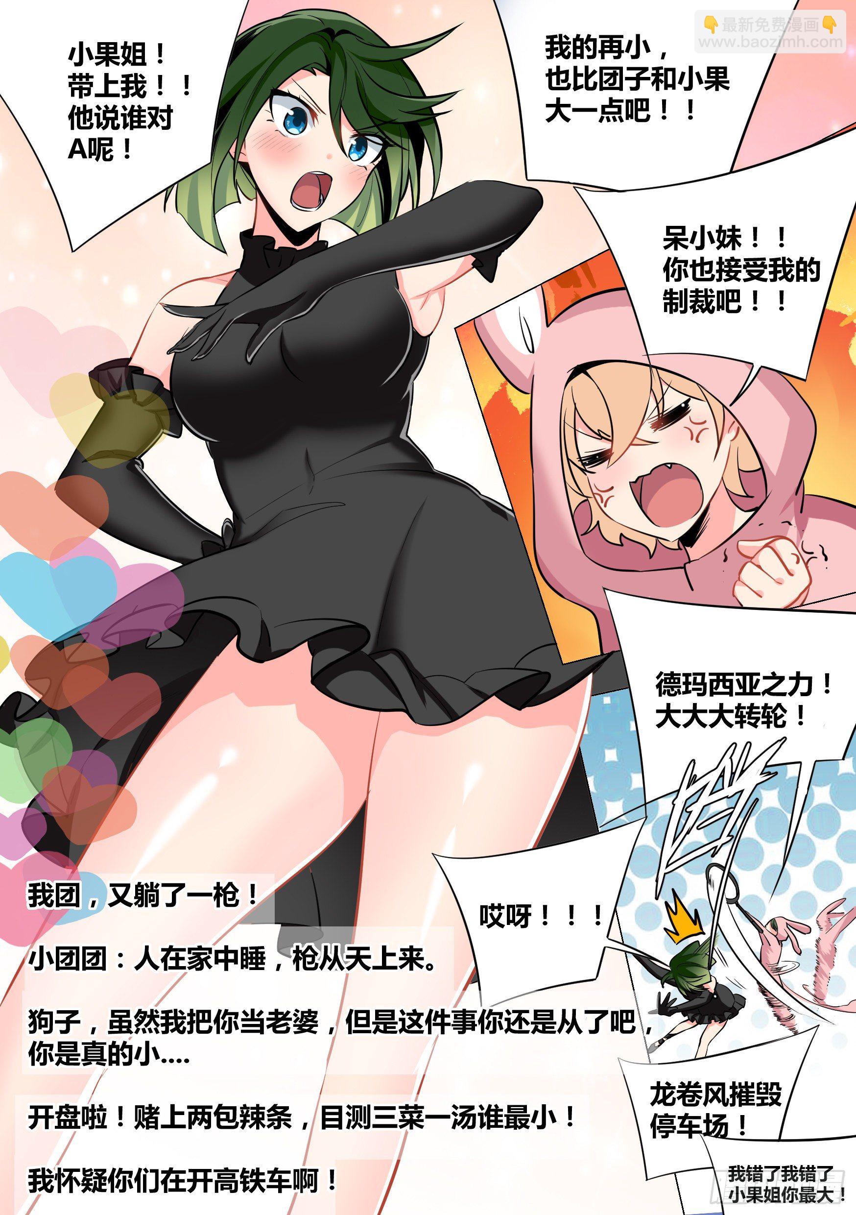 直播：女神家的哈士奇天秀 - 35-女人的怒火 - 2