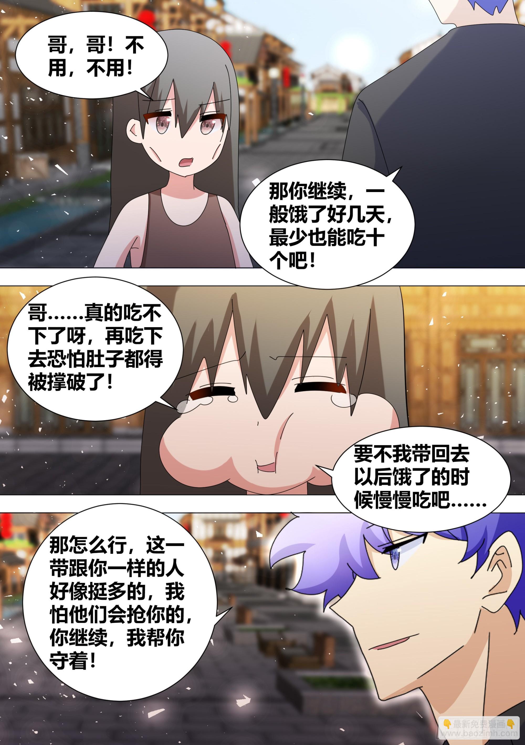 直播：女神家的哈士奇天秀 - 350-正道的光 - 1