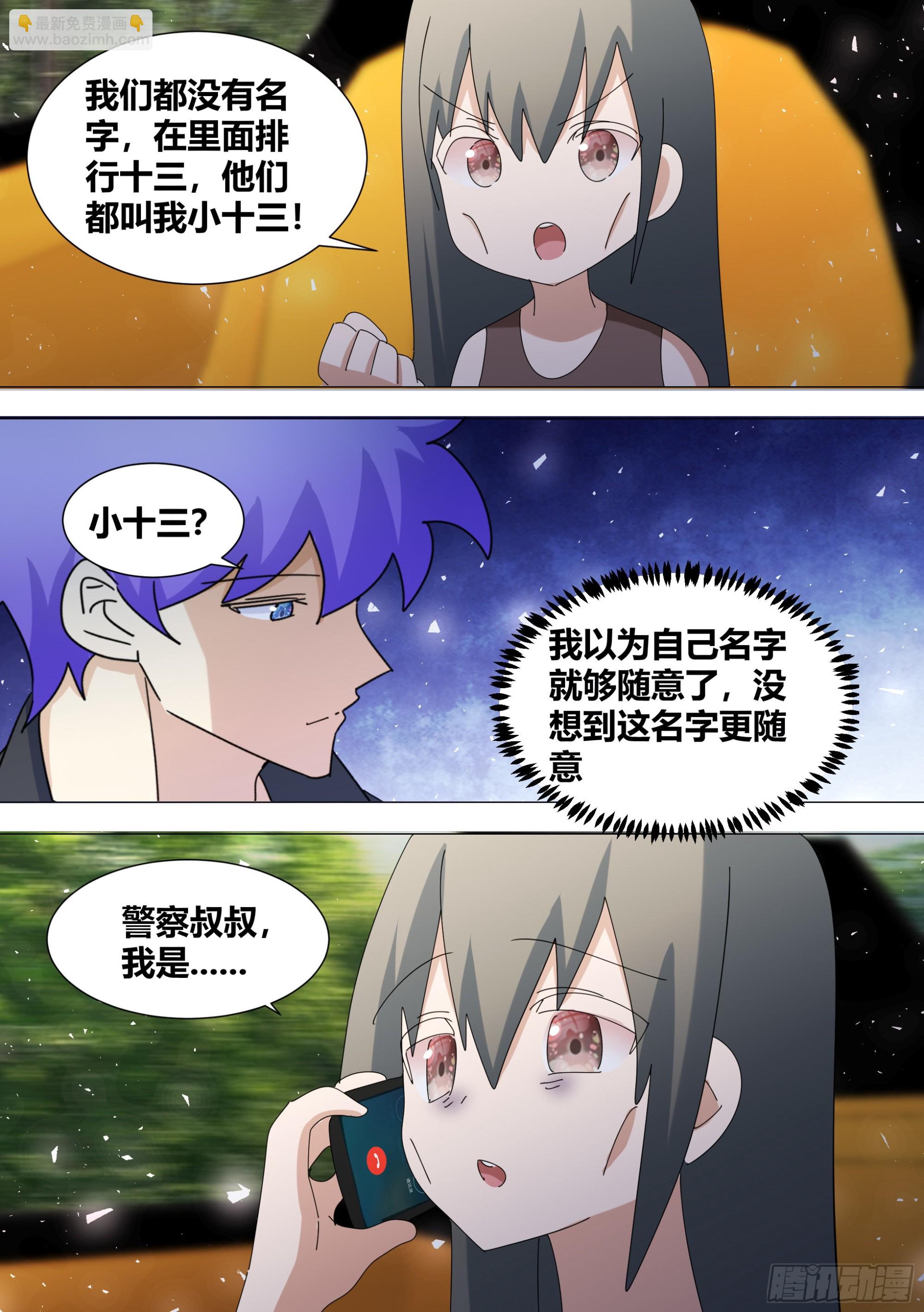 直播：女神家的哈士奇天秀 - 351-謝謝你們 - 2