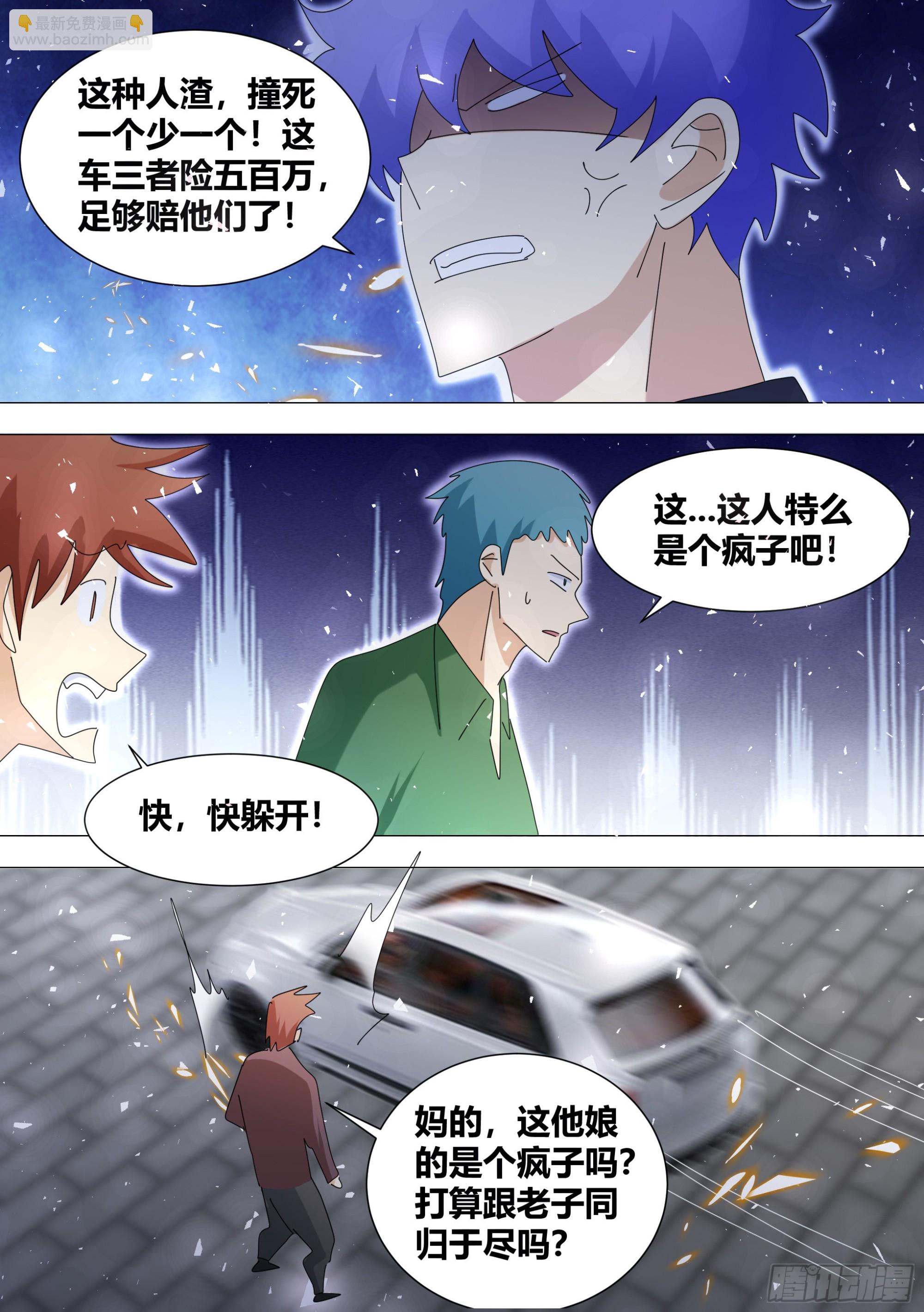 直播：女神家的哈士奇天秀 - 351-謝謝你們 - 3