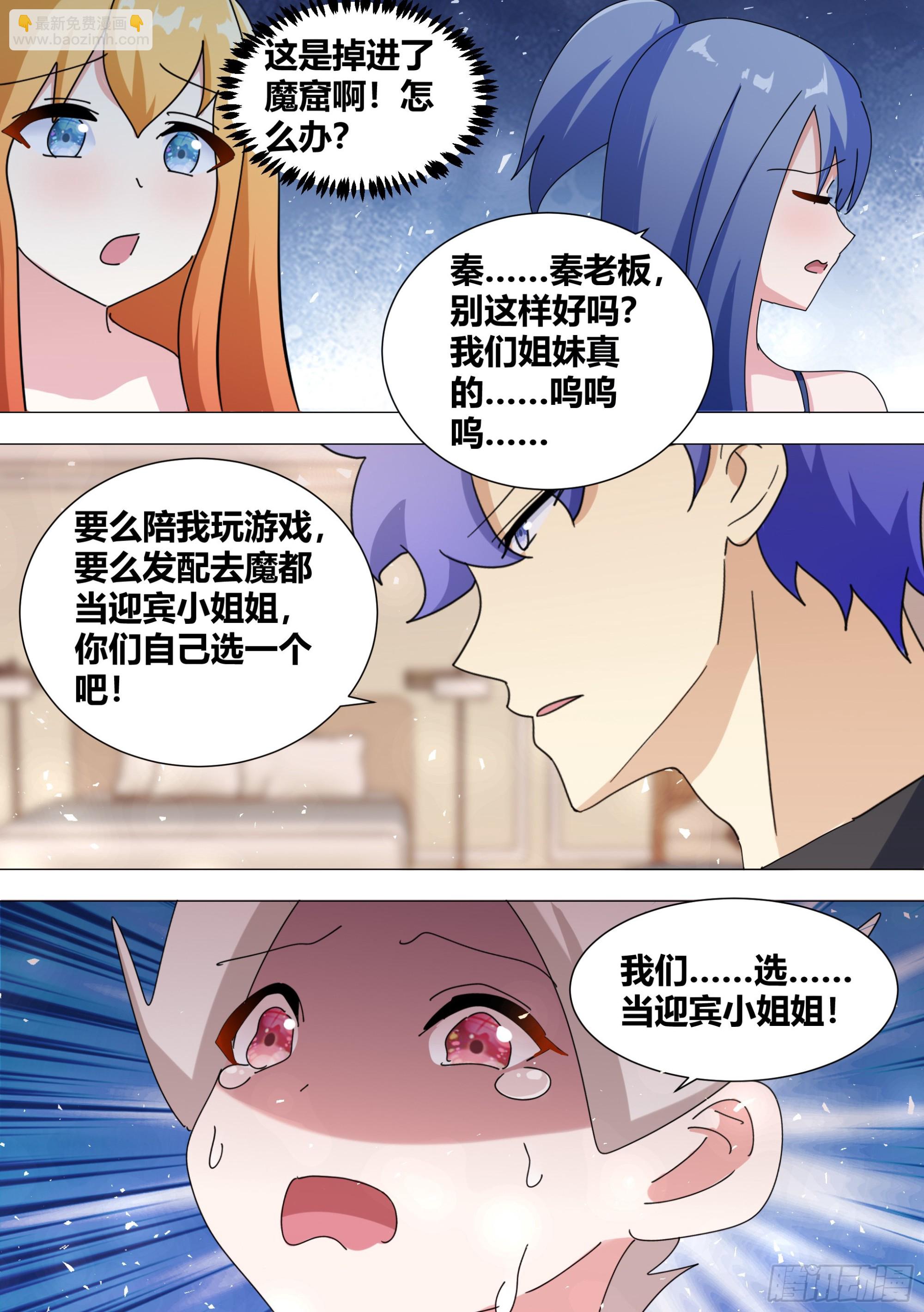 直播：女神家的哈士奇天秀 - 360-好的，老闆。 - 1