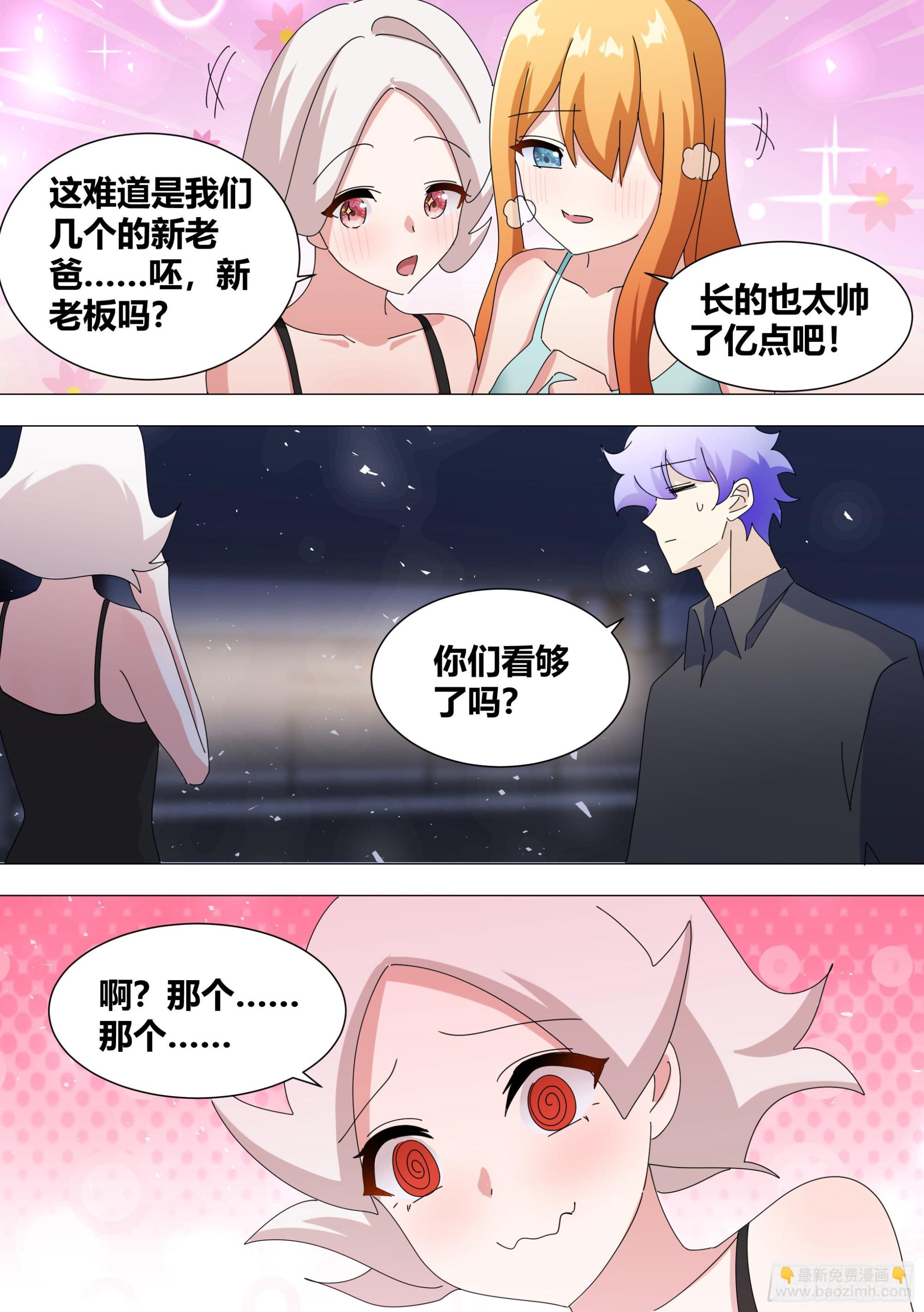 直播：女神家的哈士奇天秀 - 360-好的，老闆。 - 3