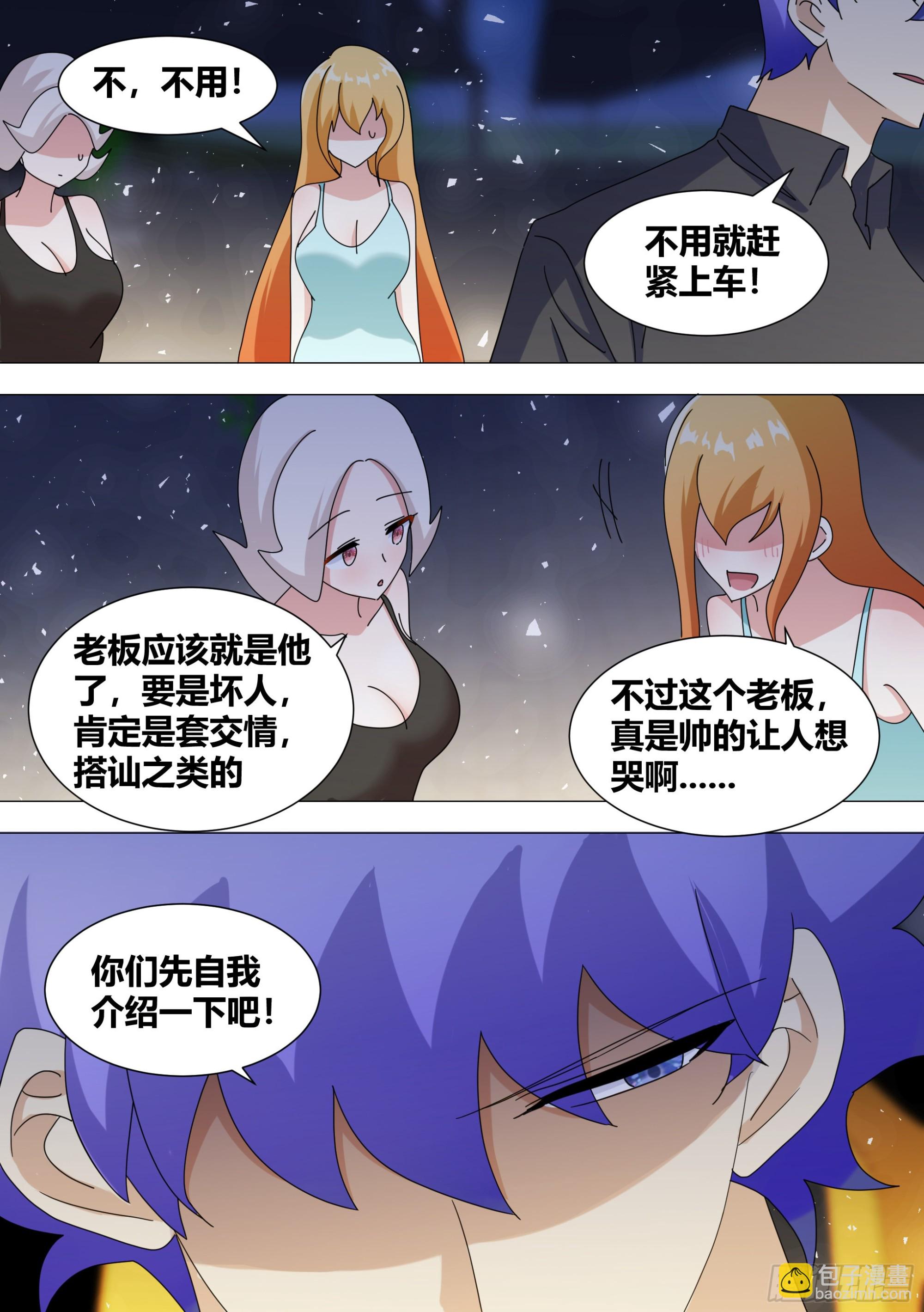 直播：女神家的哈士奇天秀 - 360-好的，老闆。 - 2