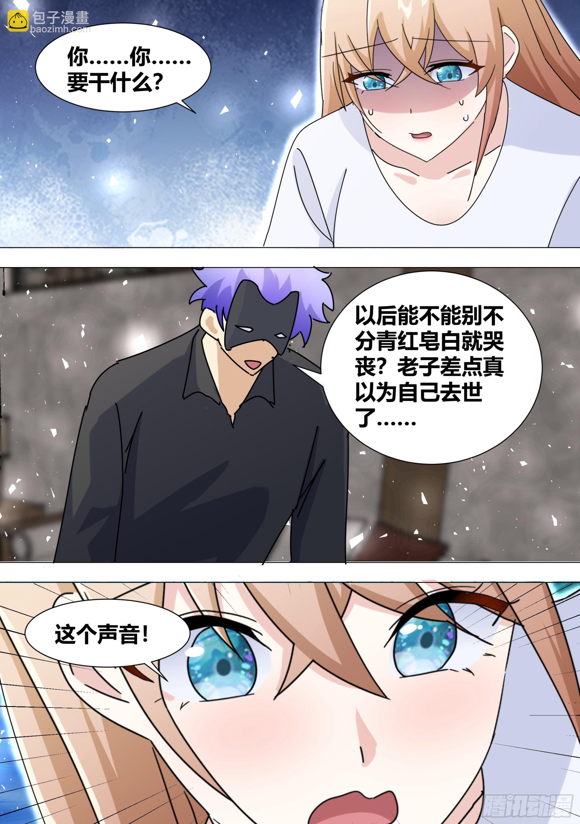 直播：女神家的哈士奇天秀 - 366-你，你會去嗎 - 3