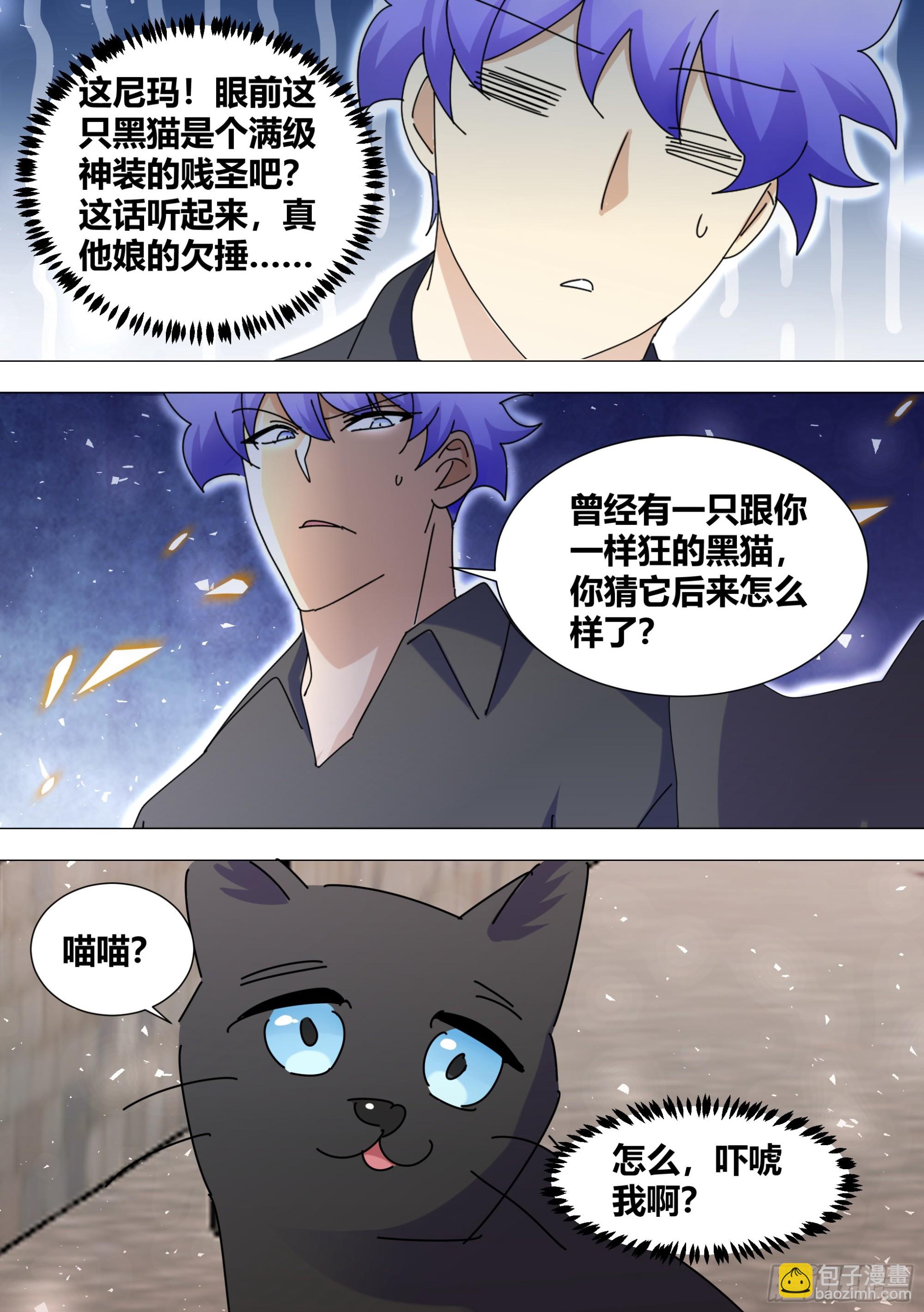 直播：女神家的哈士奇天秀 - 368-喵喵喵 - 1