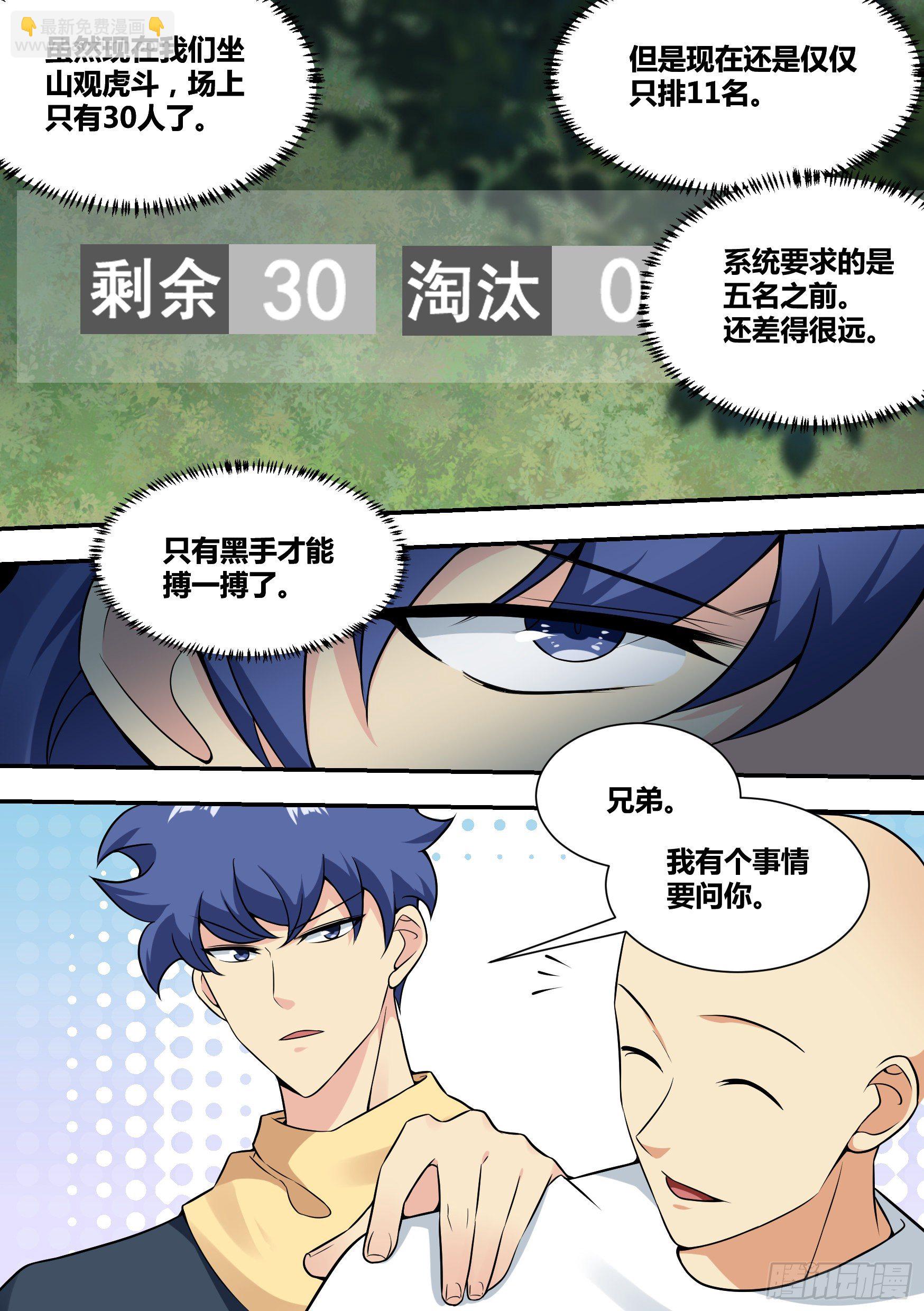 直播：女神家的哈士奇天秀 - 37-“套盒流”打法 - 2