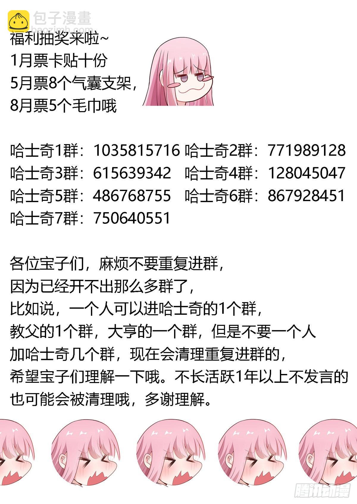 直播：女神家的哈士奇天秀 - 374-你賠給我？ - 2