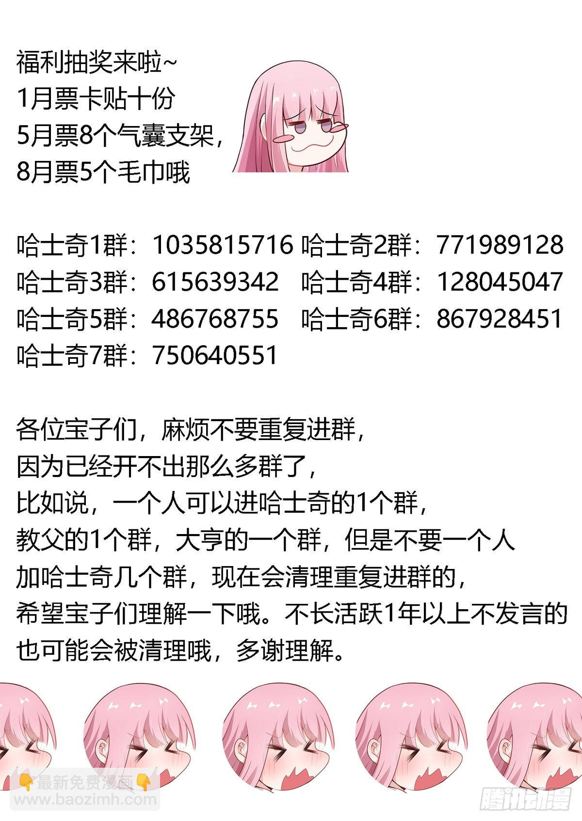 直播：女神家的哈士奇天秀 - 376-哼，跟我鬥。 - 2