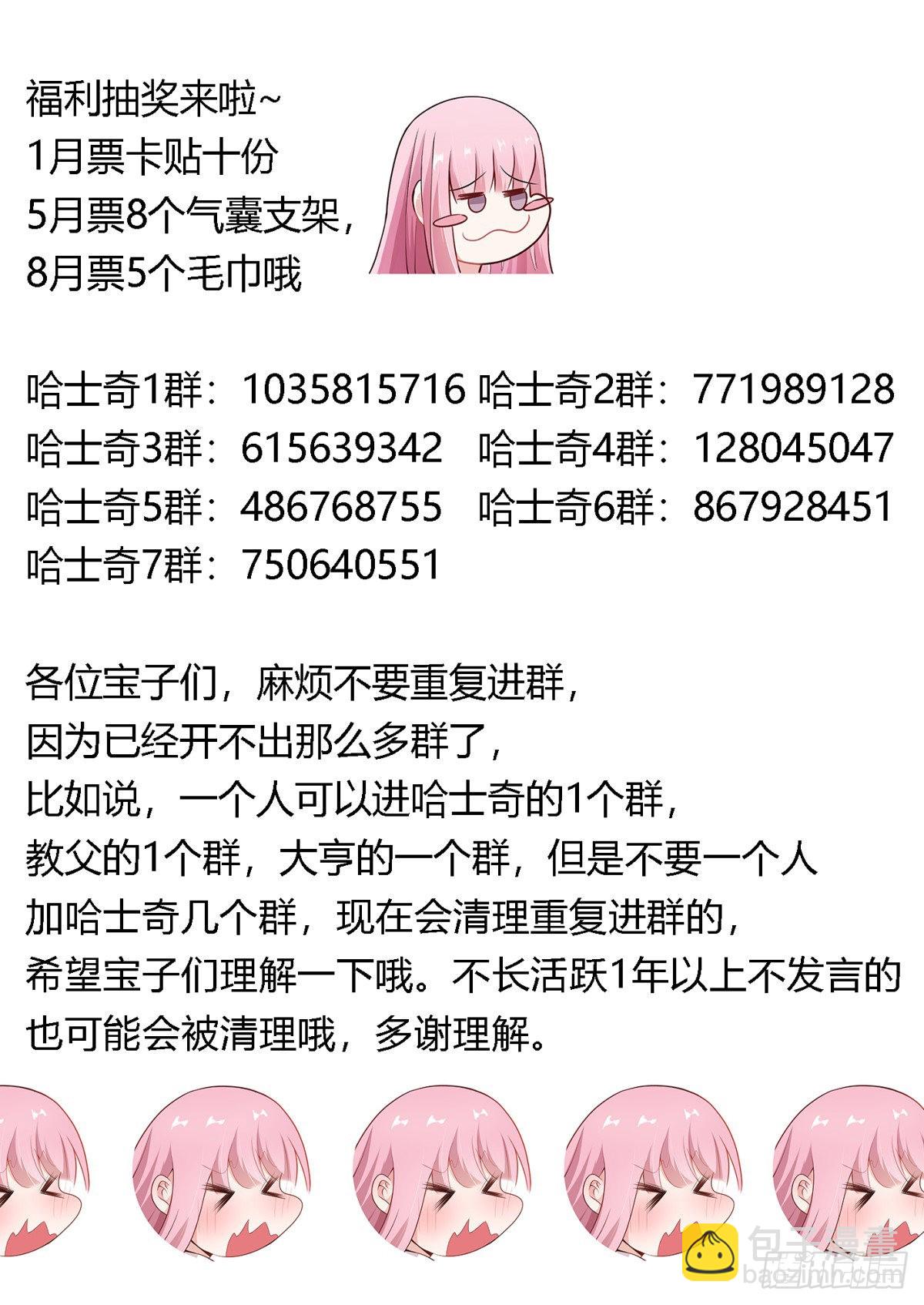 直播：女神家的哈士奇天秀 - 378-你想睡門口嗎？ - 2