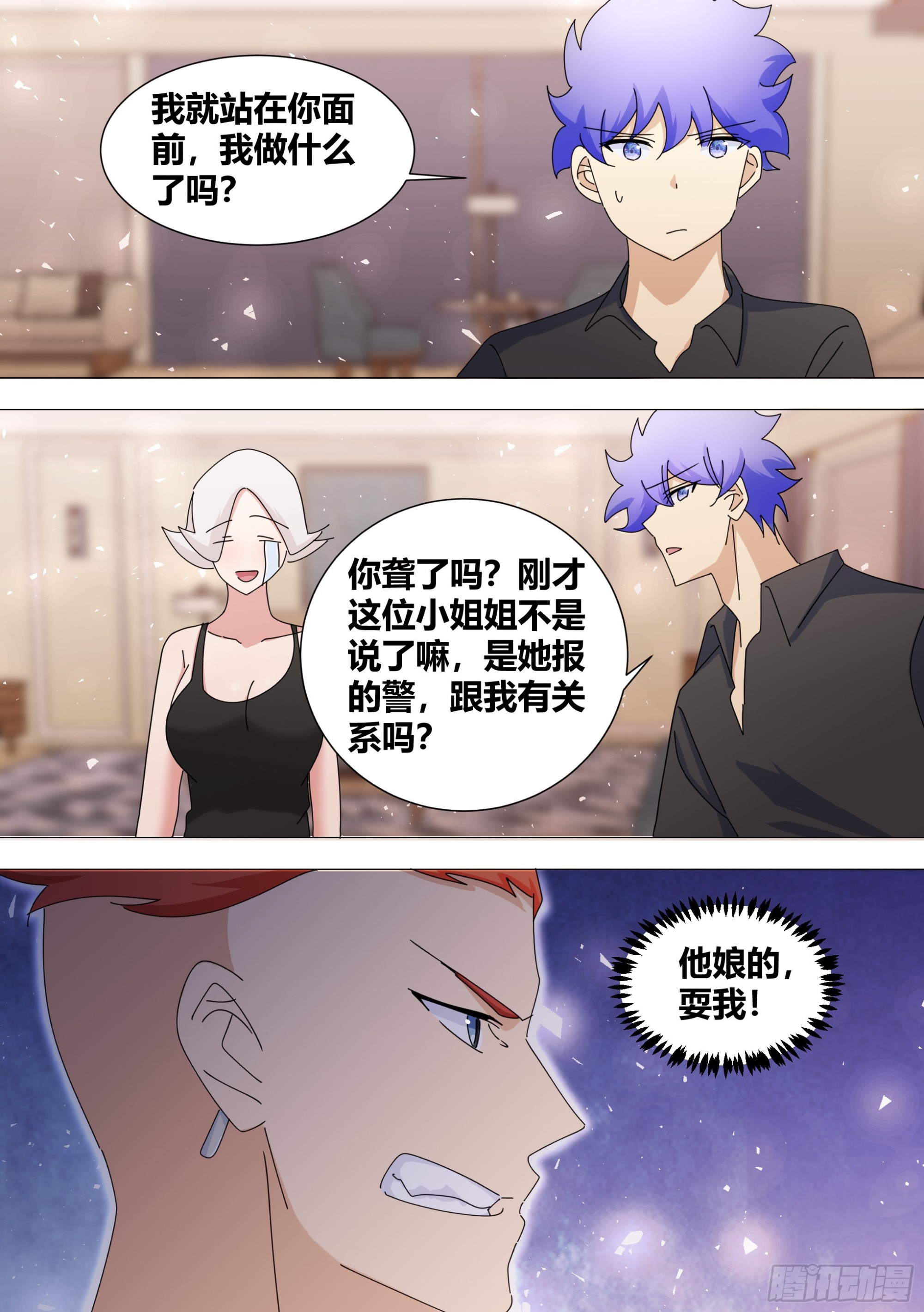 直播：女神家的哈士奇天秀 - 378-你想睡門口嗎？ - 2