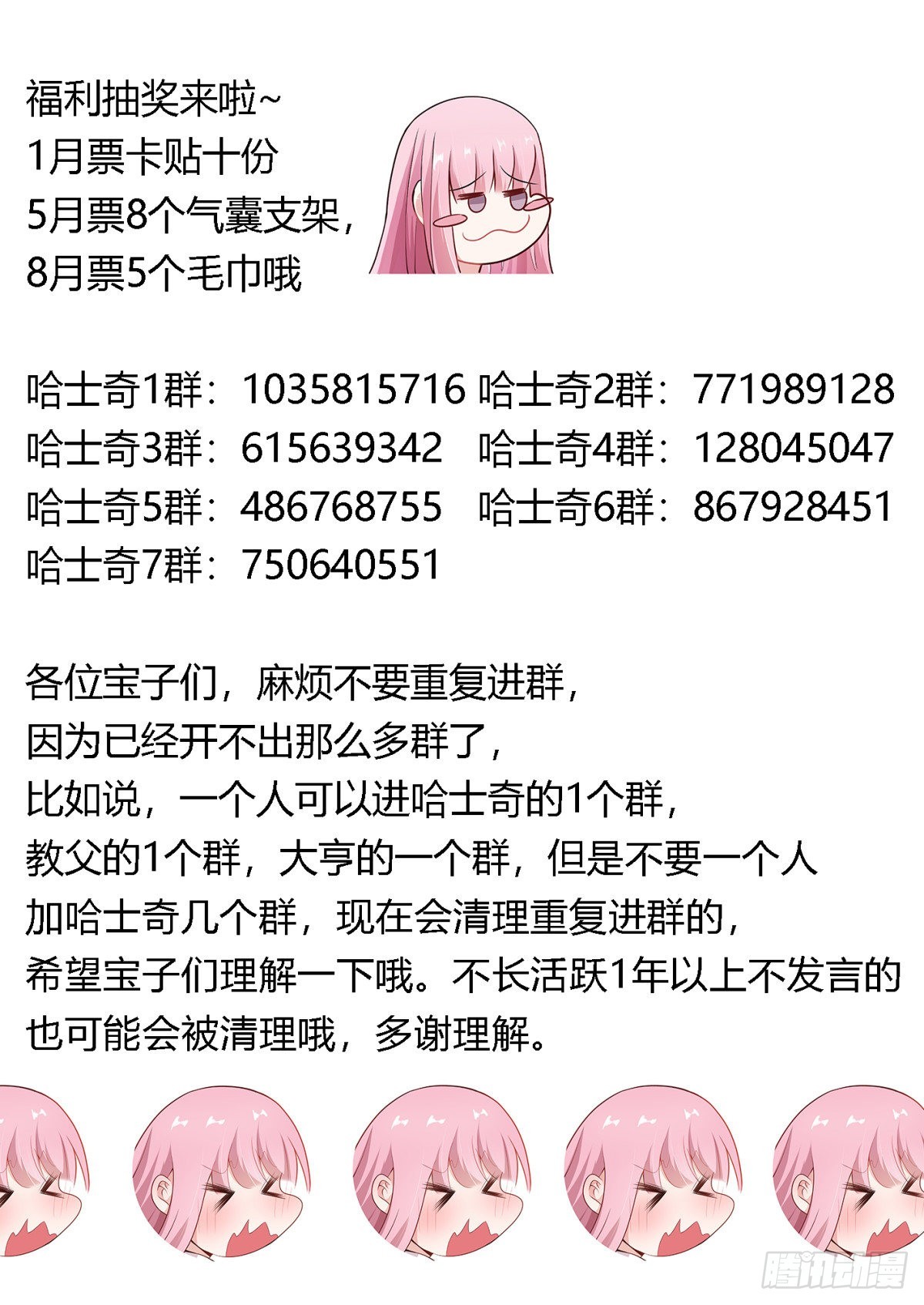 直播：女神家的哈士奇天秀 - 384-我這人真的不在乎錢 - 2