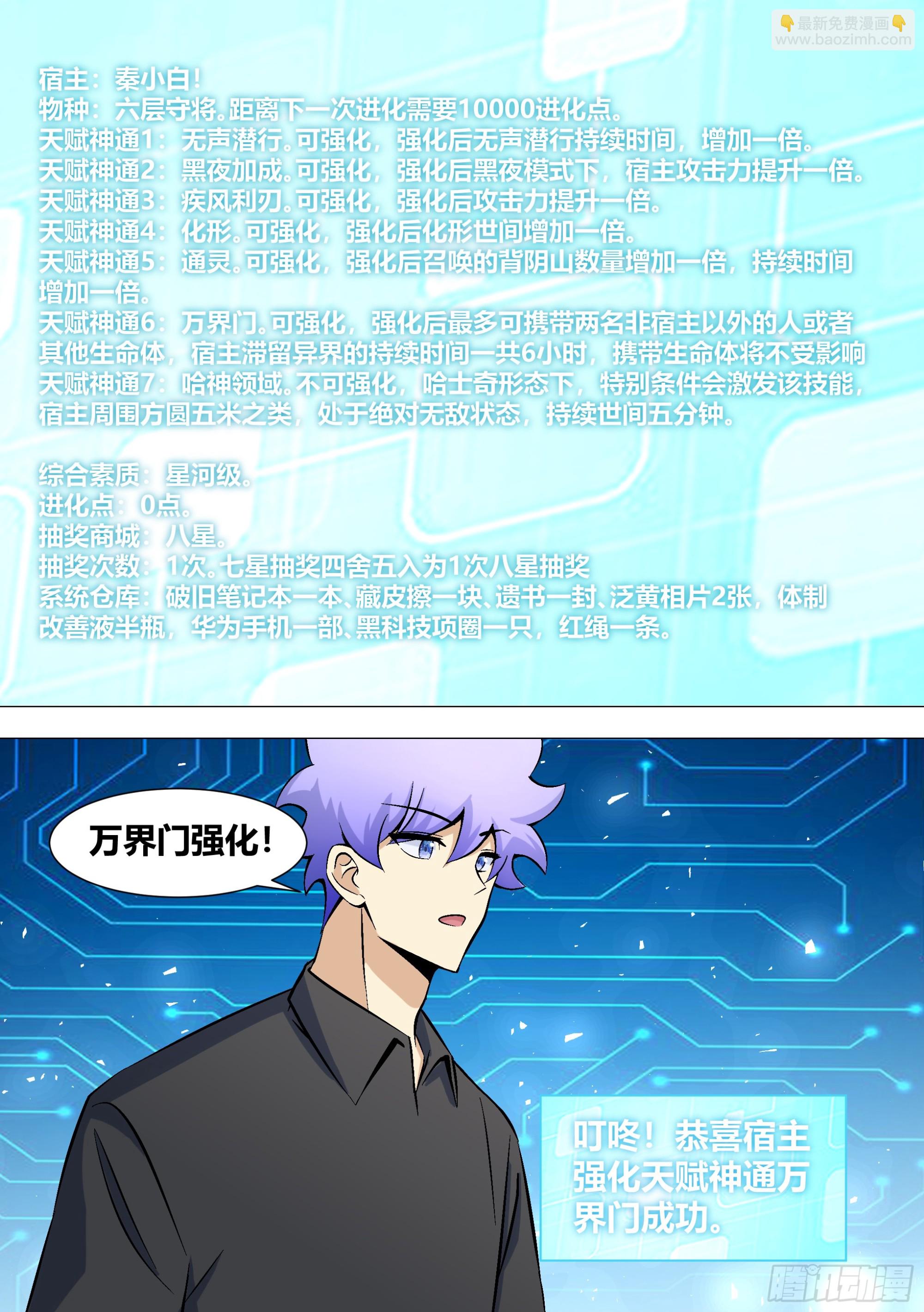 直播：女神家的哈士奇天秀 - 398-去看看她們吧 - 3