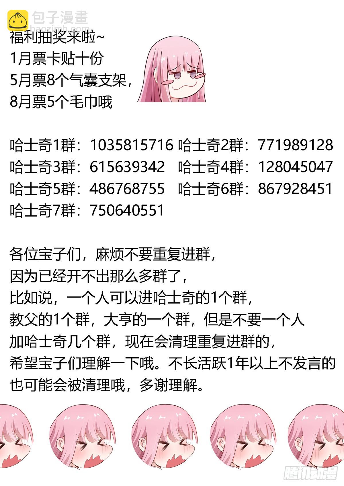 直播：女神家的哈士奇天秀 - 404-這什麼鬼規定啊？ - 2