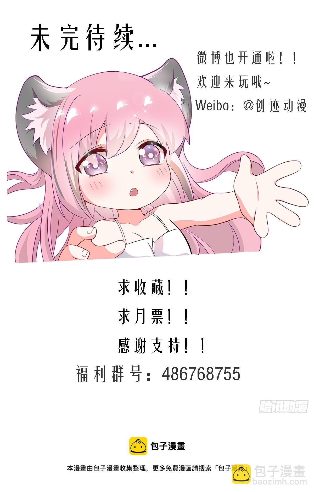 直播：女神家的哈士奇天秀 - 406-不...不是在做夢 - 3