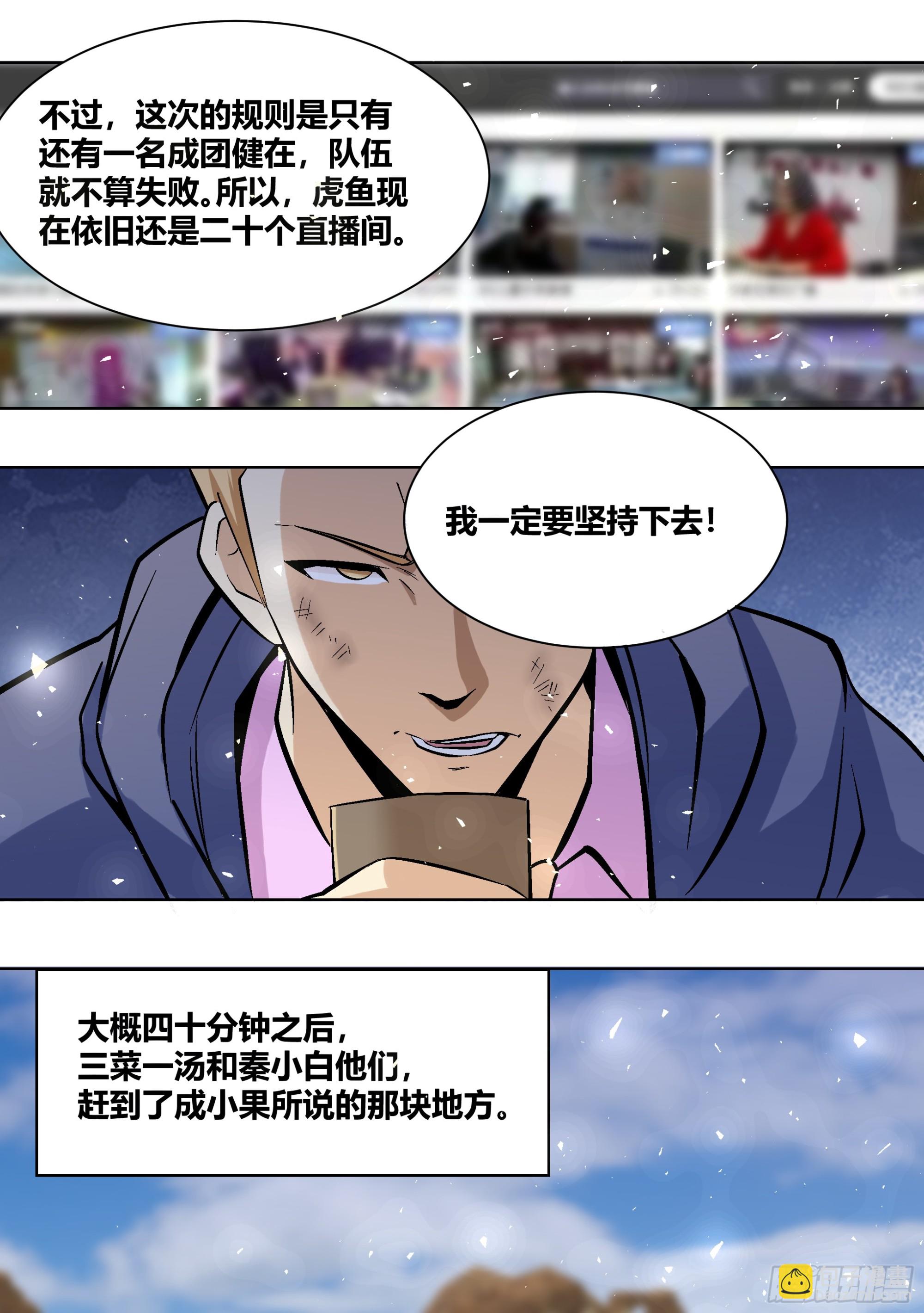 直播：女神家的哈士奇天秀 - 408-總不能吃草吧 - 2