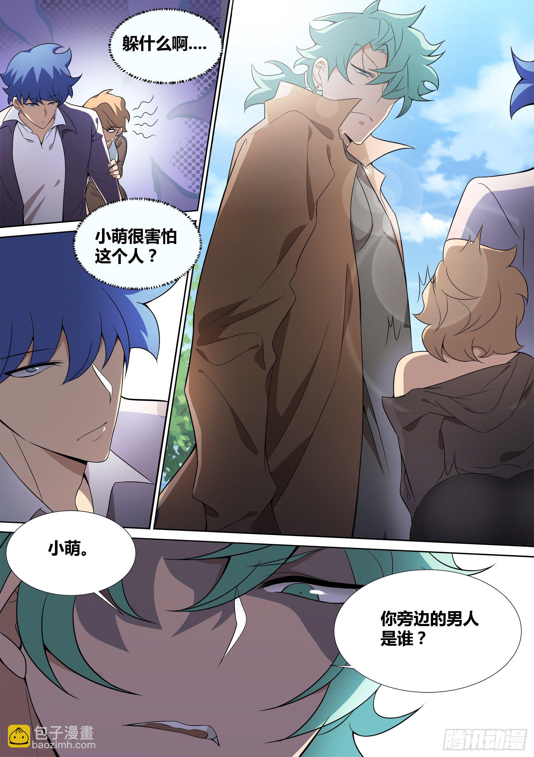 直播：女神家的哈士奇天秀 - 41-小萌危機 - 1