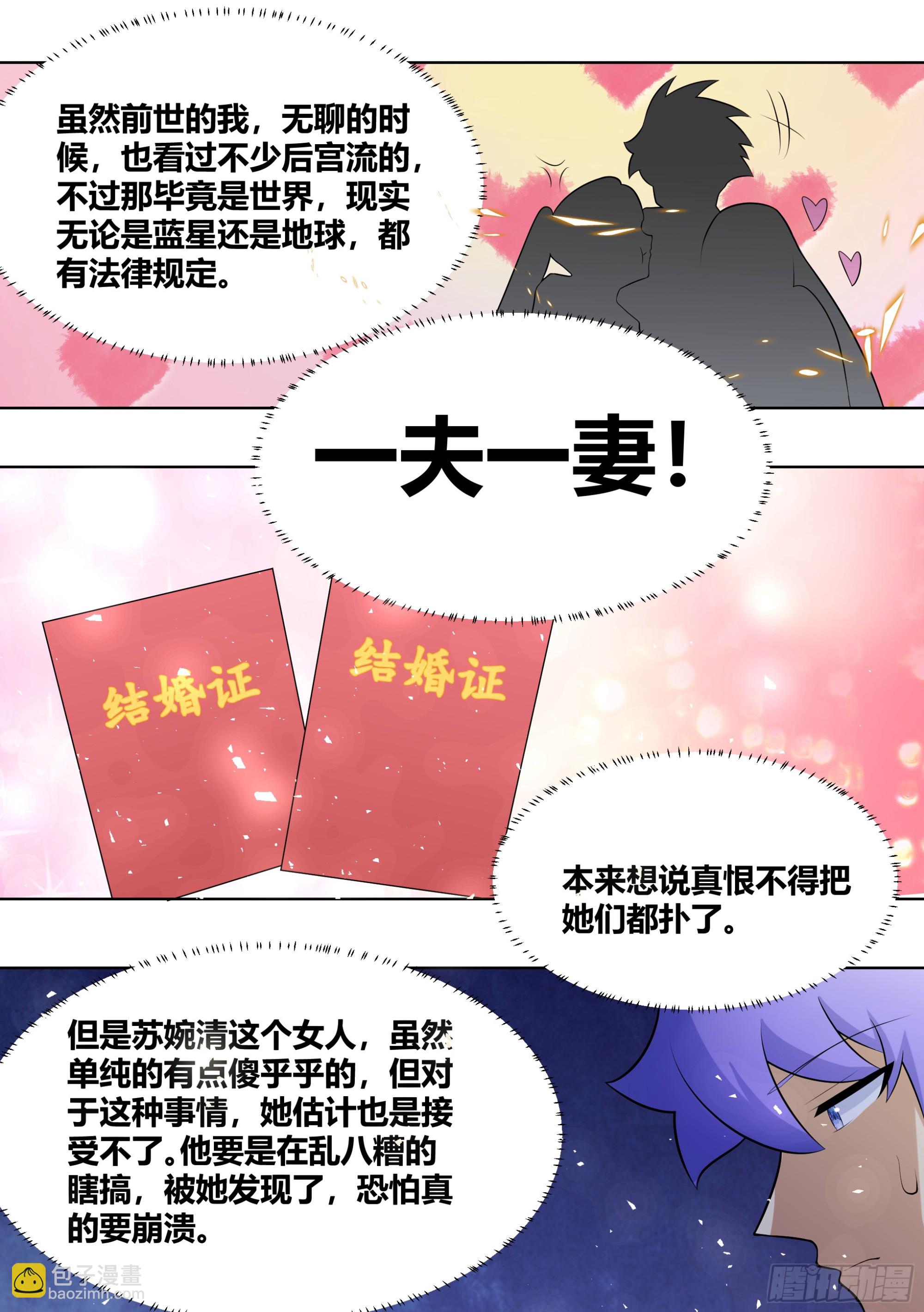 直播：女神家的哈士奇天秀 - 416-你們快過來看看啊 - 3