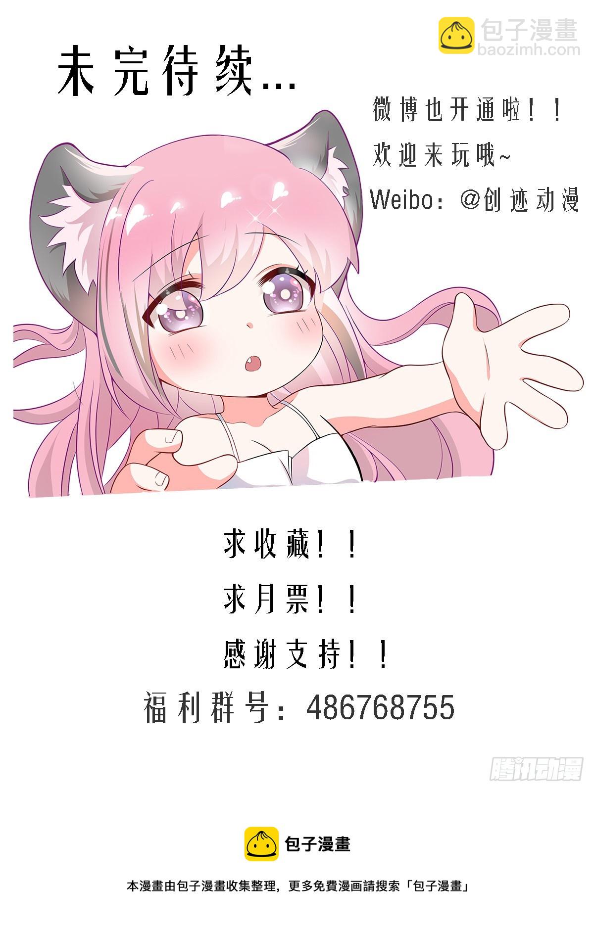 直播：女神家的哈士奇天秀 - 428-婉清你怎麼做到的 - 3