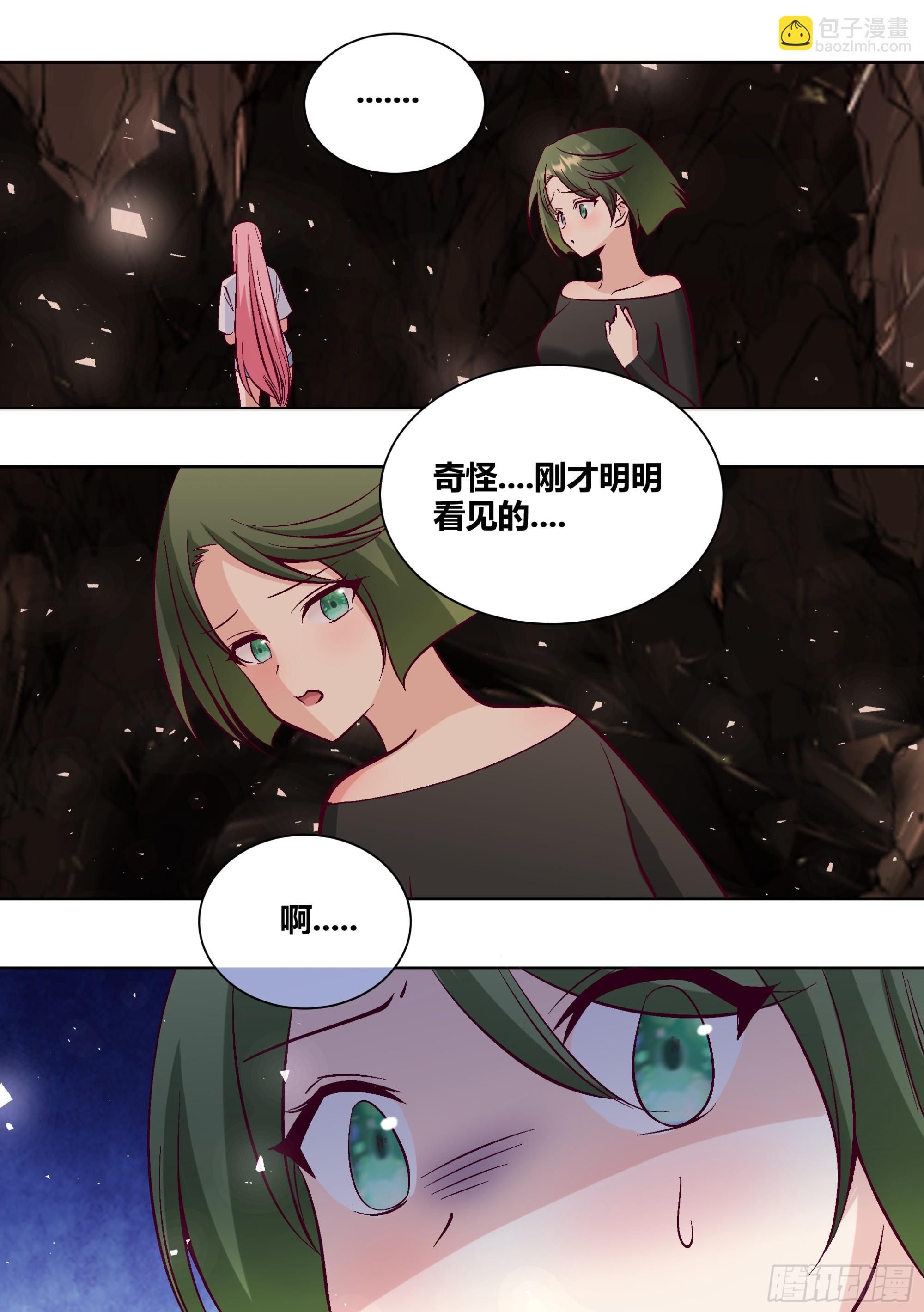 直播：女神家的哈士奇天秀 - 428-婉清你怎麼做到的 - 2