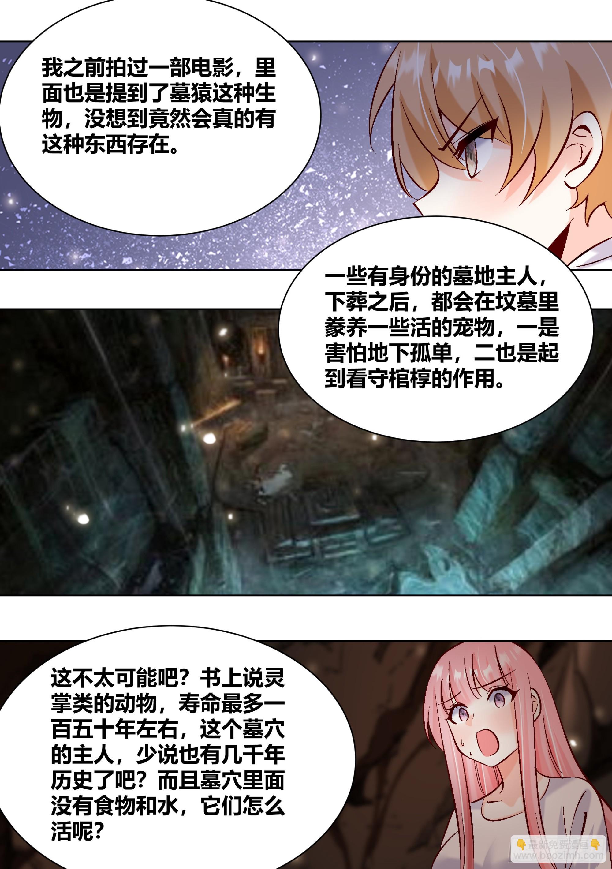 直播：女神家的哈士奇天秀 - 428-婉清你怎麼做到的 - 3