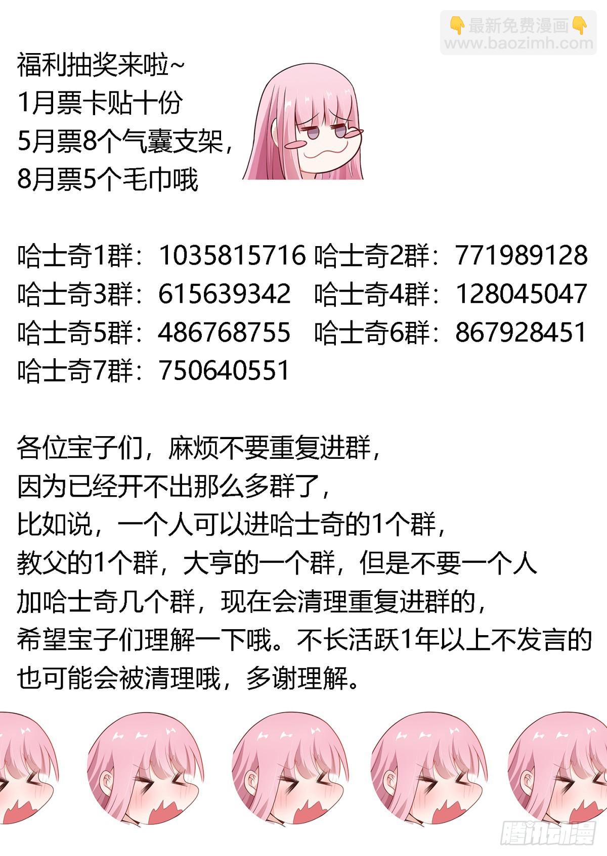 直播：女神家的哈士奇天秀 - 436-放心，我不是演員 - 2