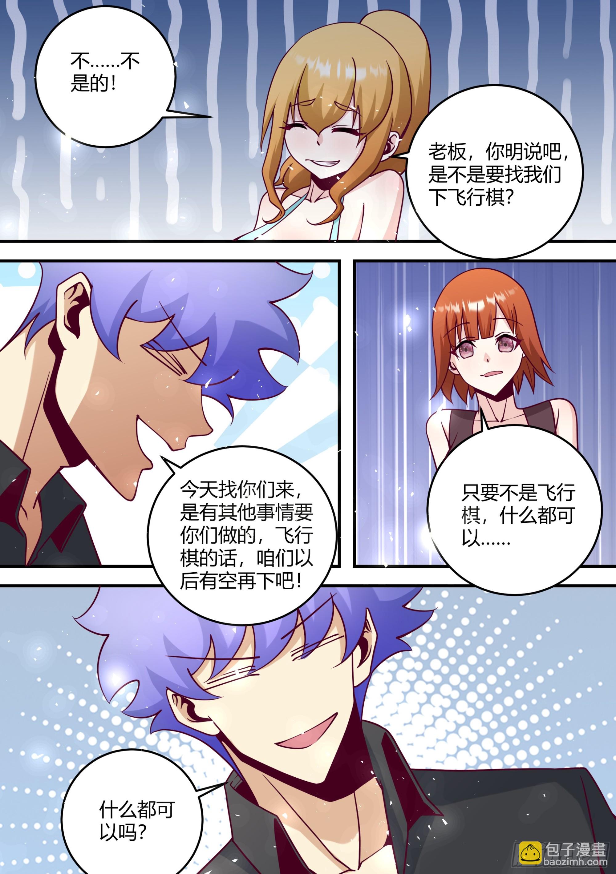 直播：女神家的哈士奇天秀 - 445-什麼都可以嘛？ - 2