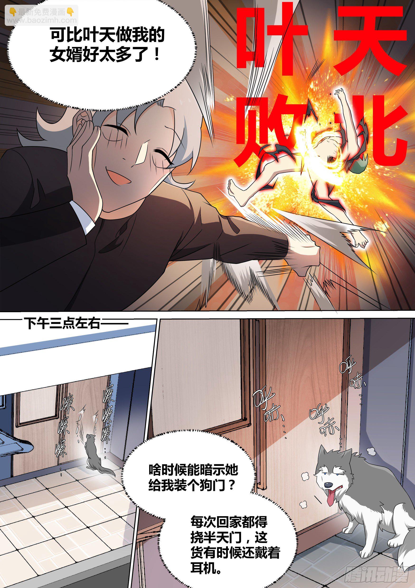 直播：女神家的哈士奇天秀 - 45-撲通撲通少女心 - 3