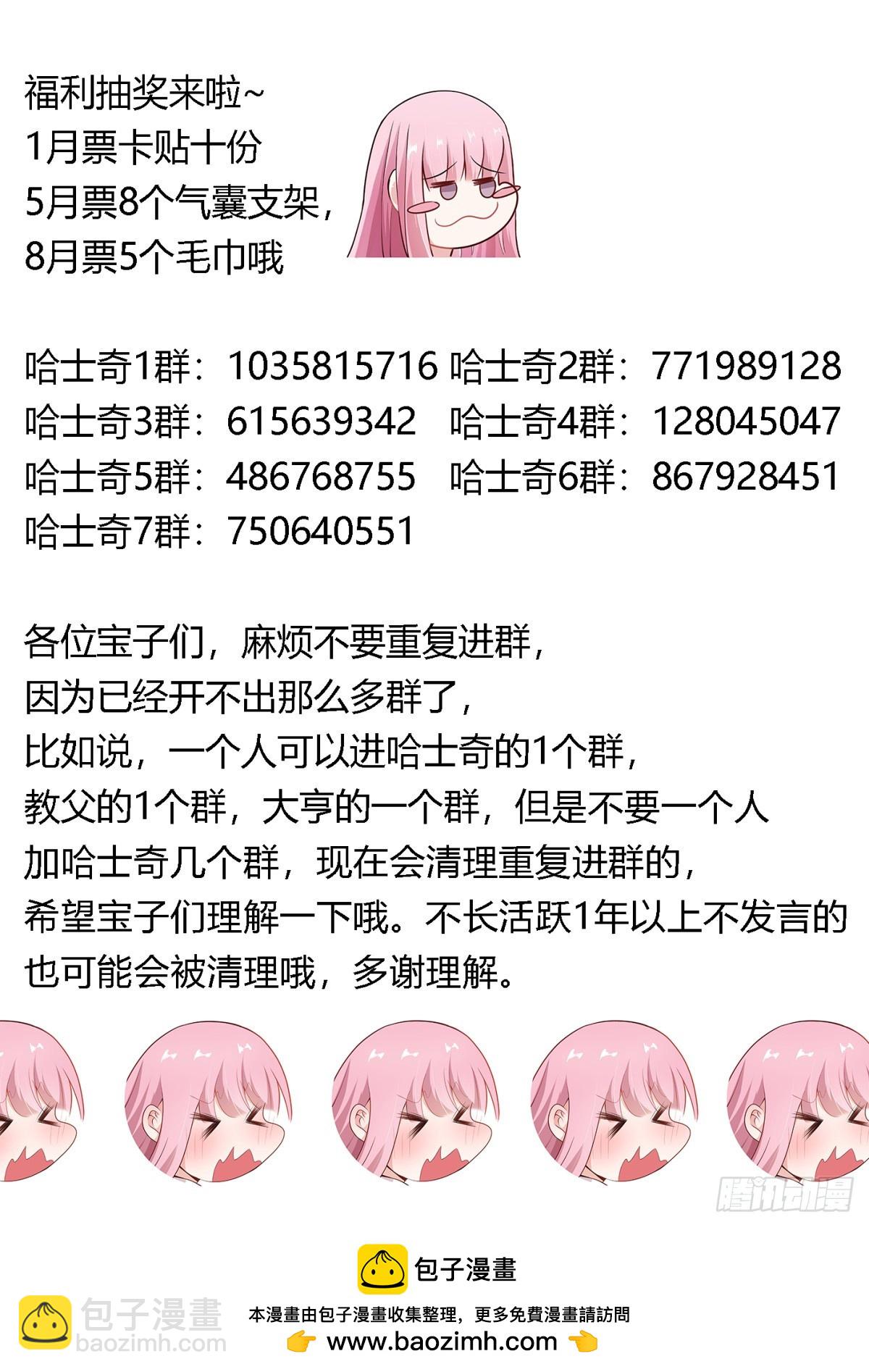 直播：女神家的哈士奇天秀 - 450-飛科，真的是你嗎 - 3