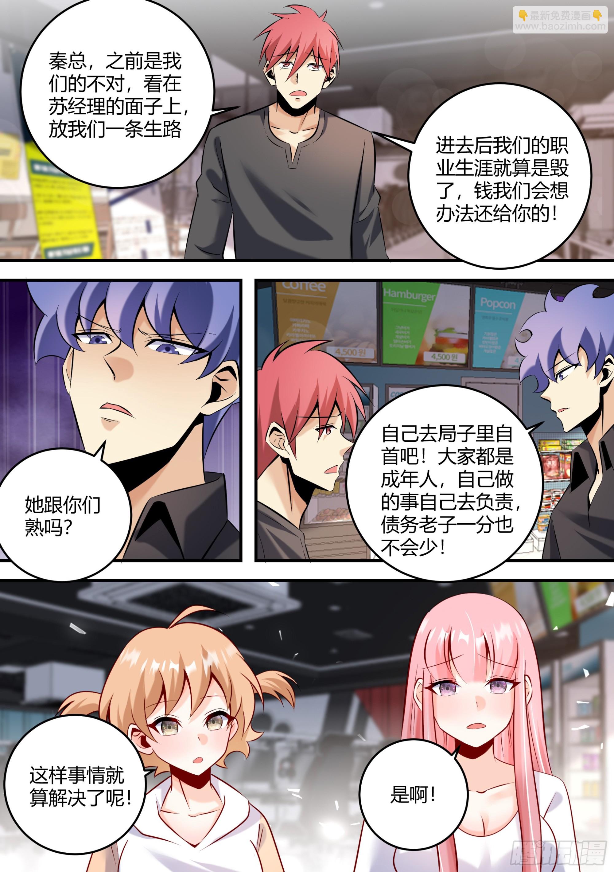 直播：女神家的哈士奇天秀 - 450-飛科，真的是你嗎 - 2