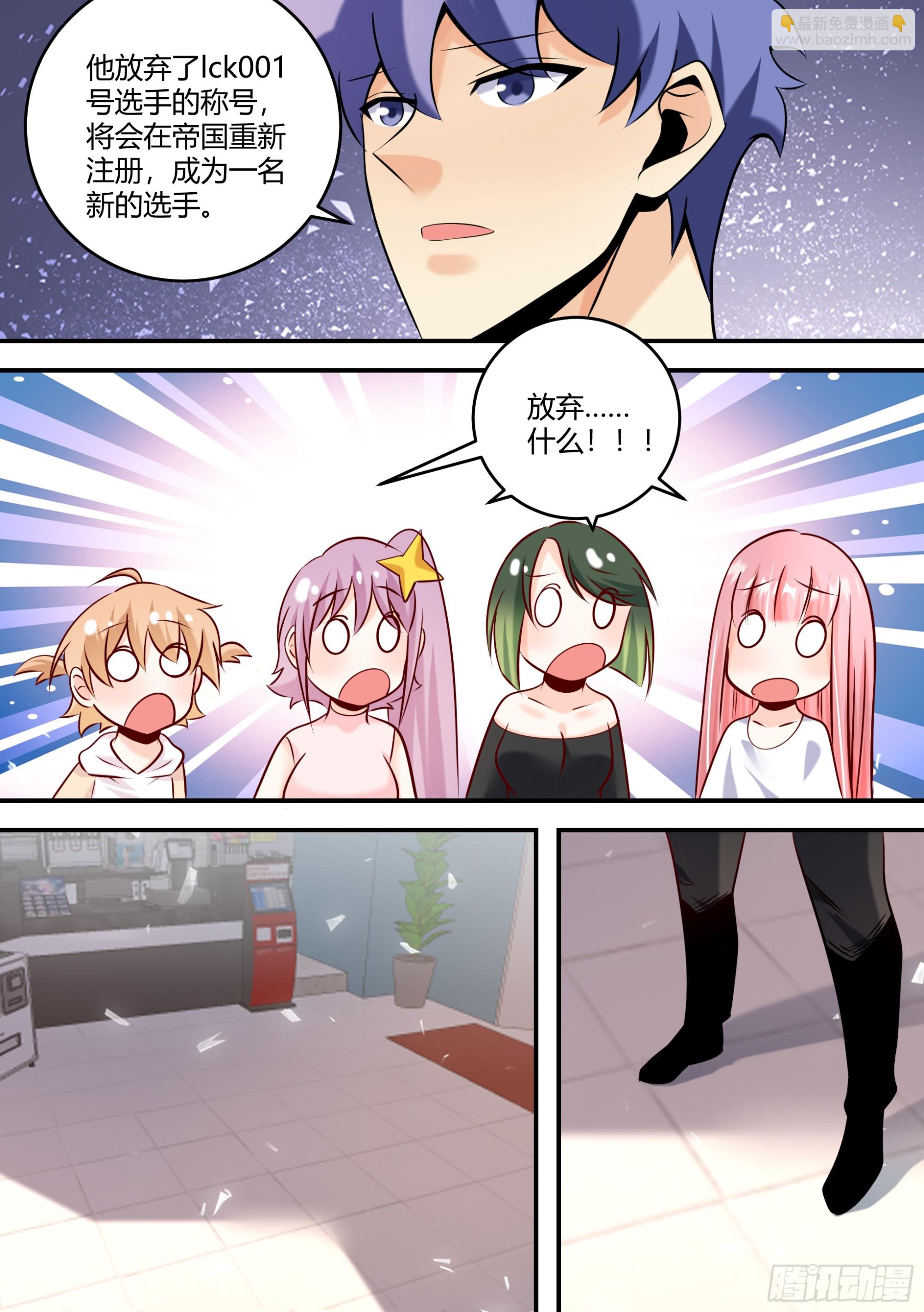 直播：女神家的哈士奇天秀 - 450-飛科，真的是你嗎 - 3