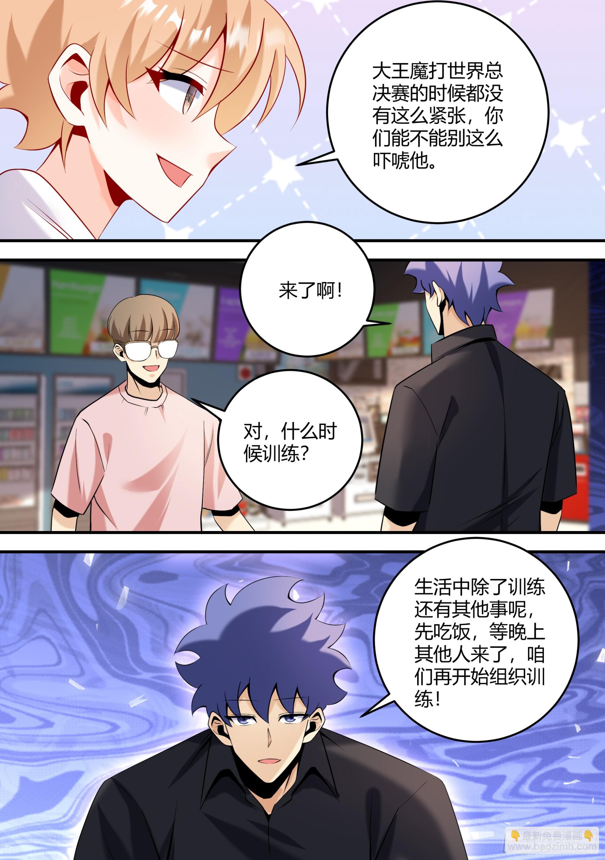 直播：女神家的哈士奇天秀 - 450-飛科，真的是你嗎 - 2