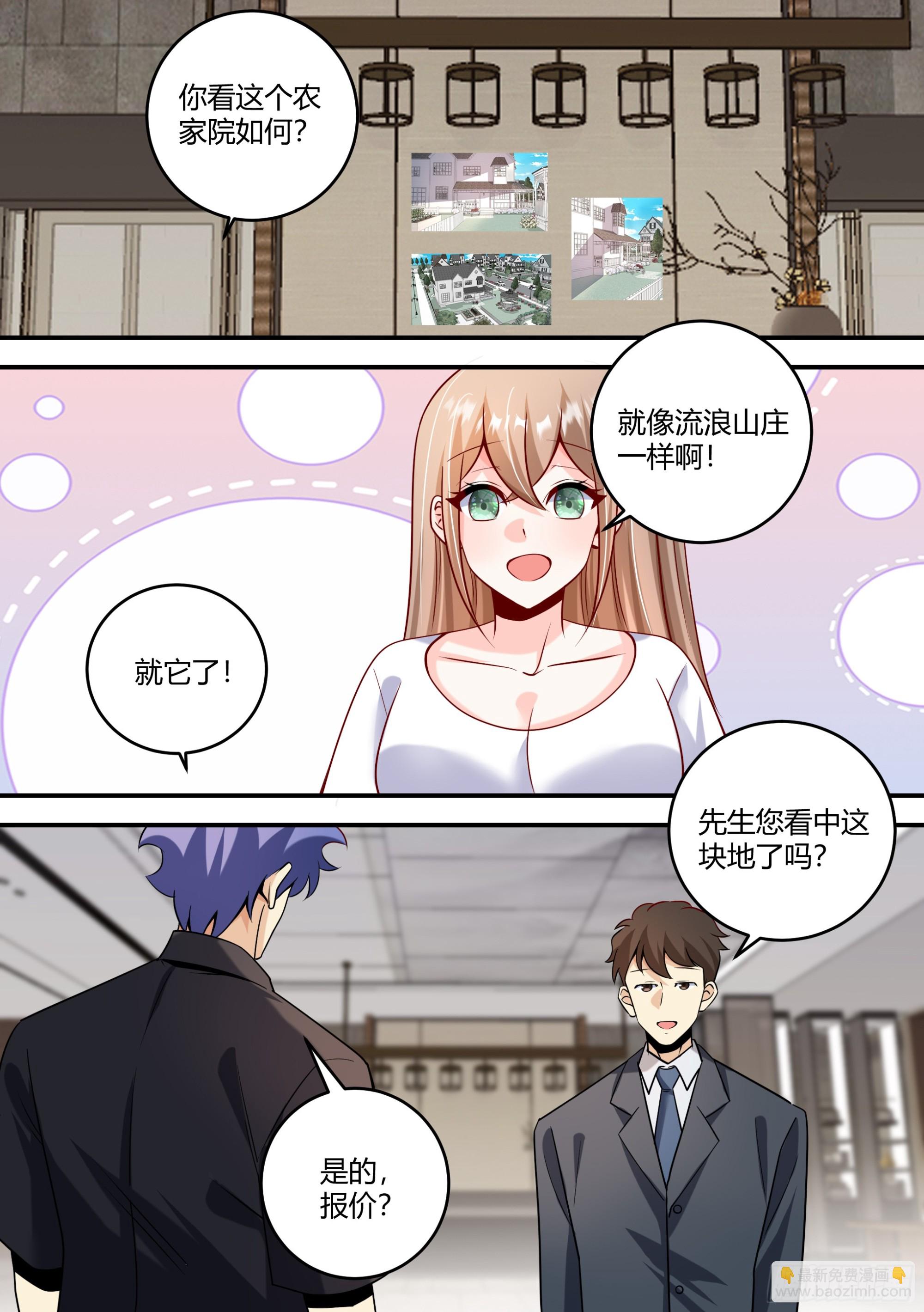 直播：女神家的哈士奇天秀 - 452-上次的？ - 3