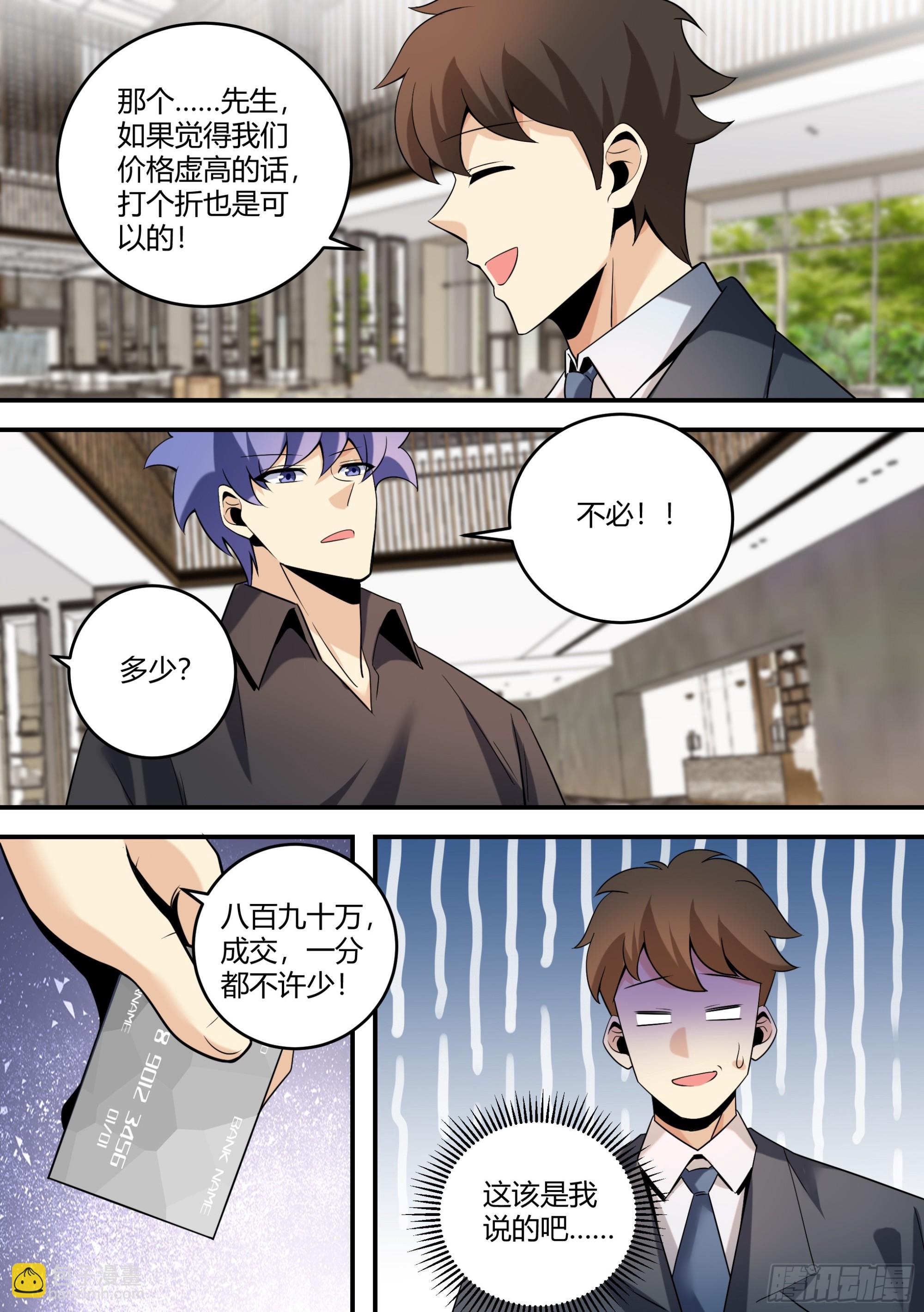 直播：女神家的哈士奇天秀 - 452-上次的？ - 1