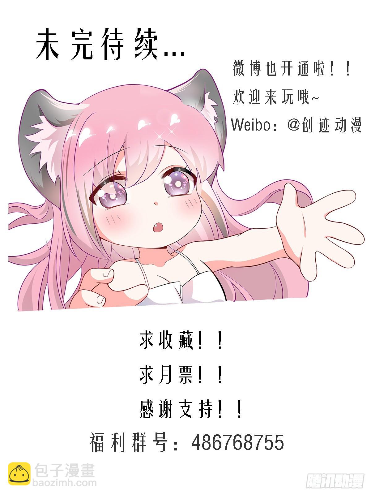 直播：女神家的哈士奇天秀 - 452-上次的？ - 3