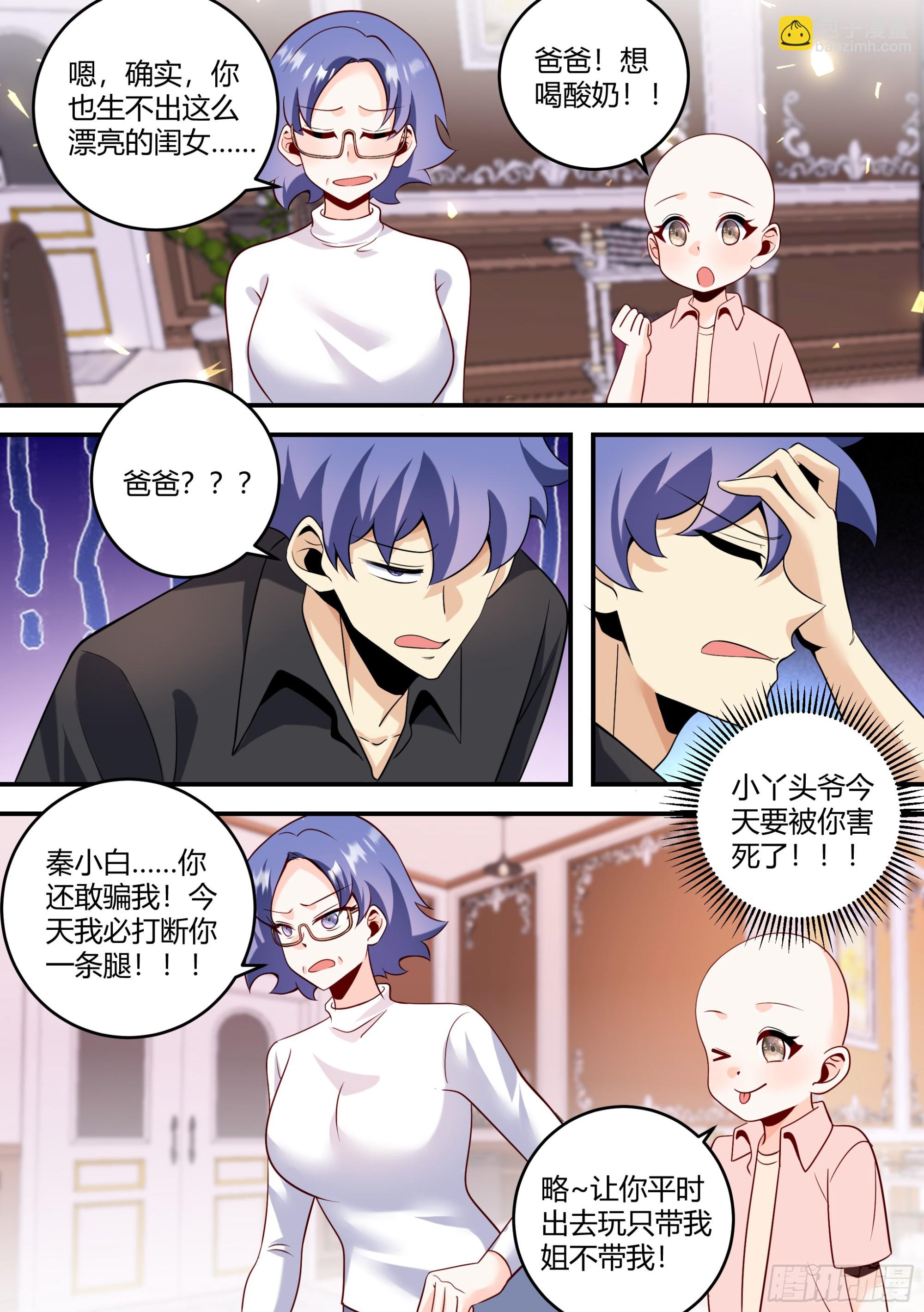 直播：女神家的哈士奇天秀 - 452-上次的？ - 1