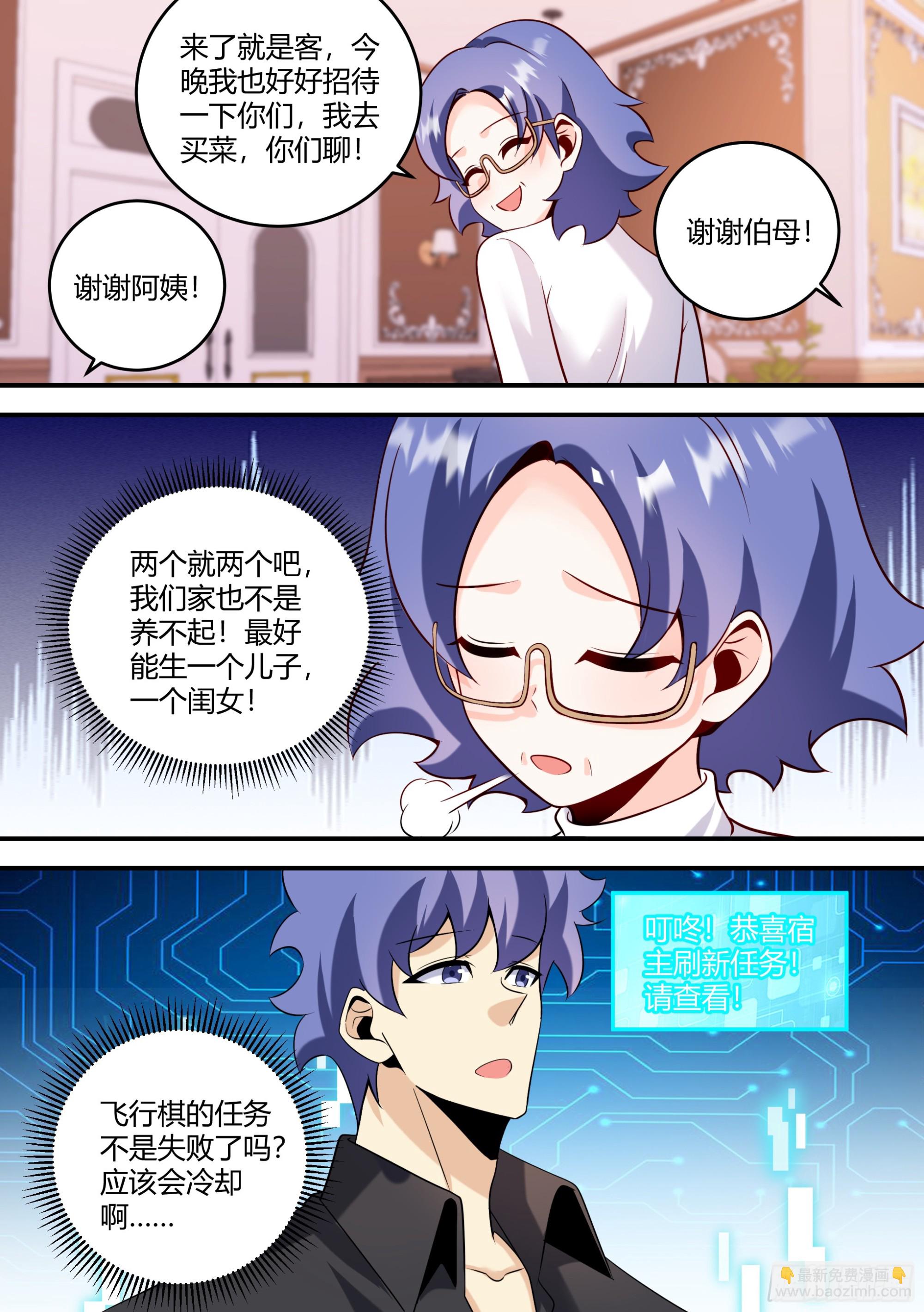 直播：女神家的哈士奇天秀 - 452-上次的？ - 3