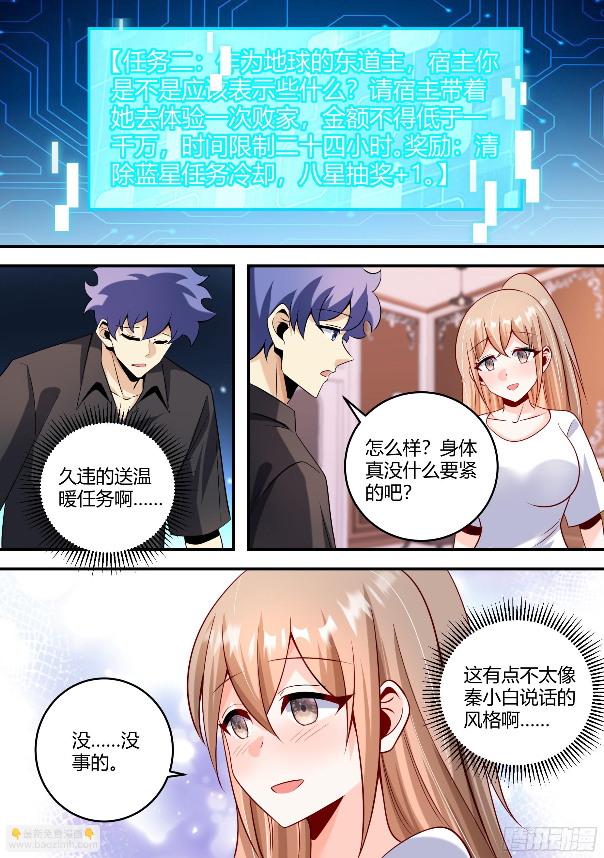 直播：女神家的哈士奇天秀 - 452-上次的？ - 4