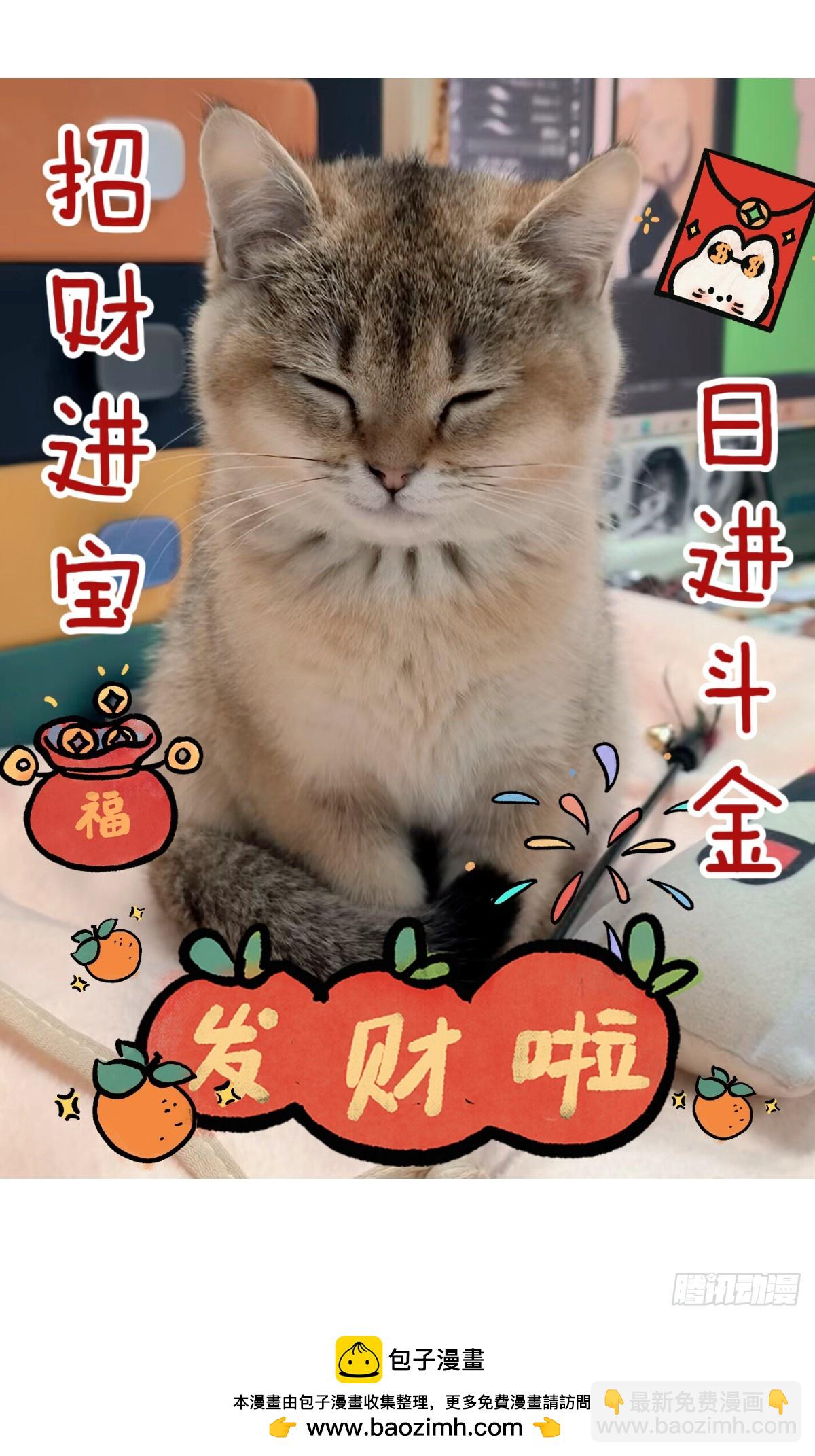 直播：女神家的哈士奇天秀 - 454-小白，是你嗎？ - 4