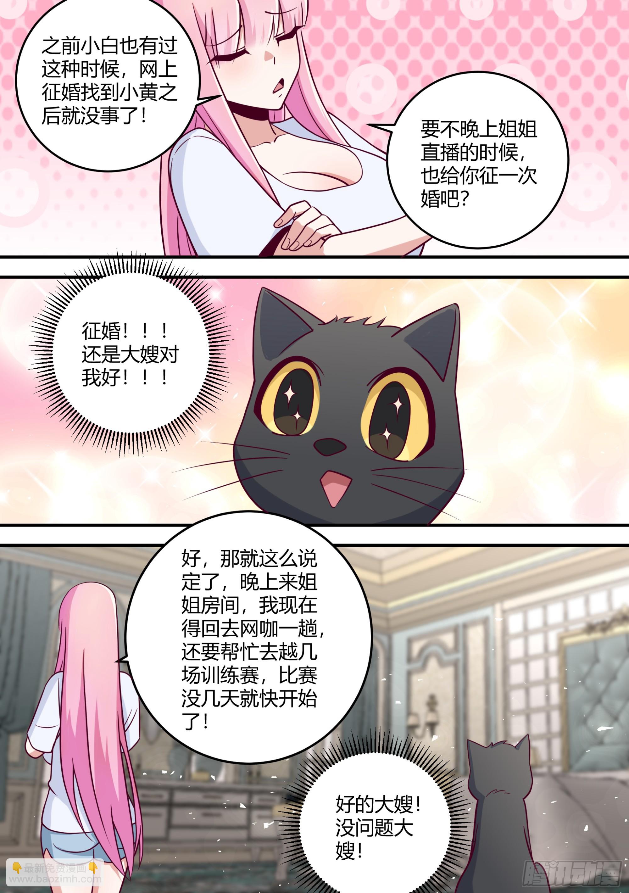 直播：女神家的哈士奇天秀 - 456-嘿嘿...相親 - 2