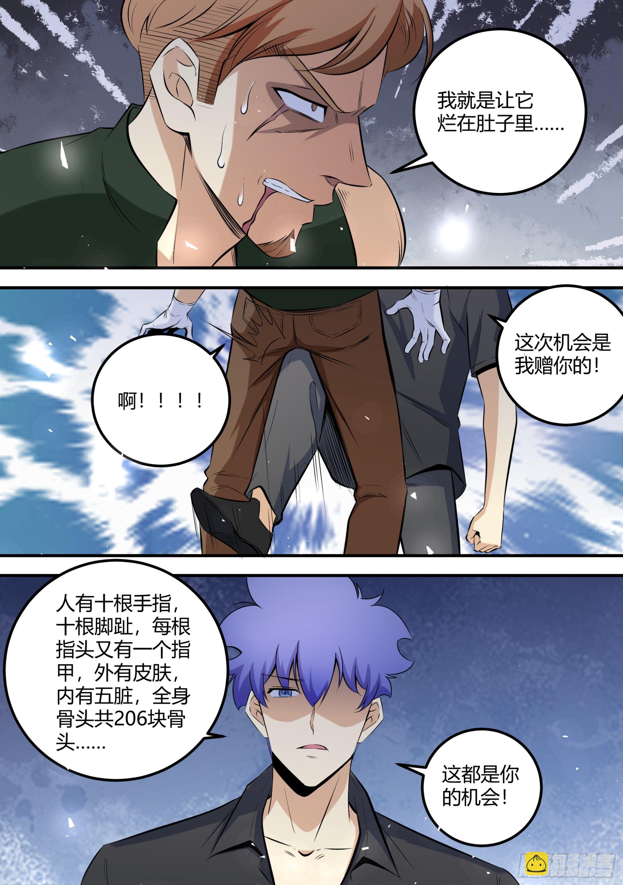 直播：女神家的哈士奇天秀 - 466-這都是你的機會 - 2