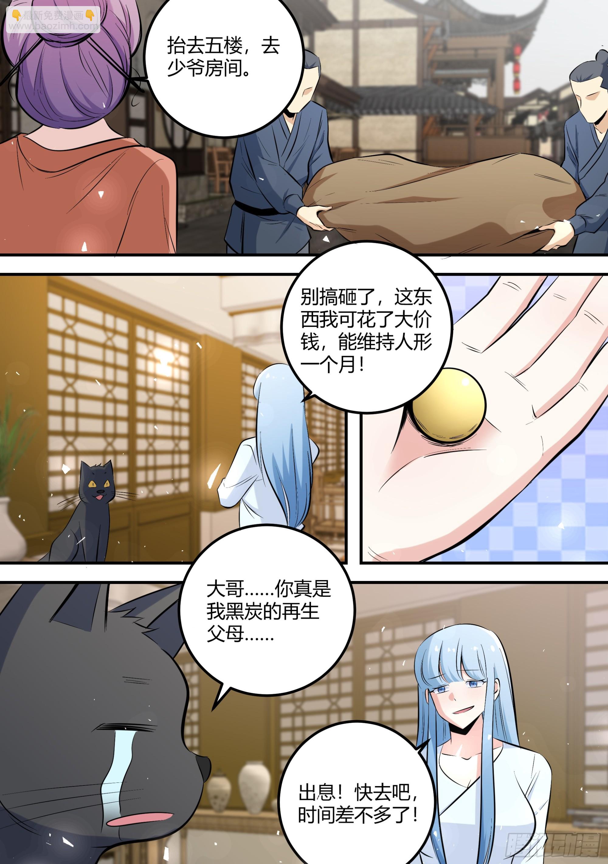 直播：女神家的哈士奇天秀 - 468-你怎麼會在這裡？ - 1