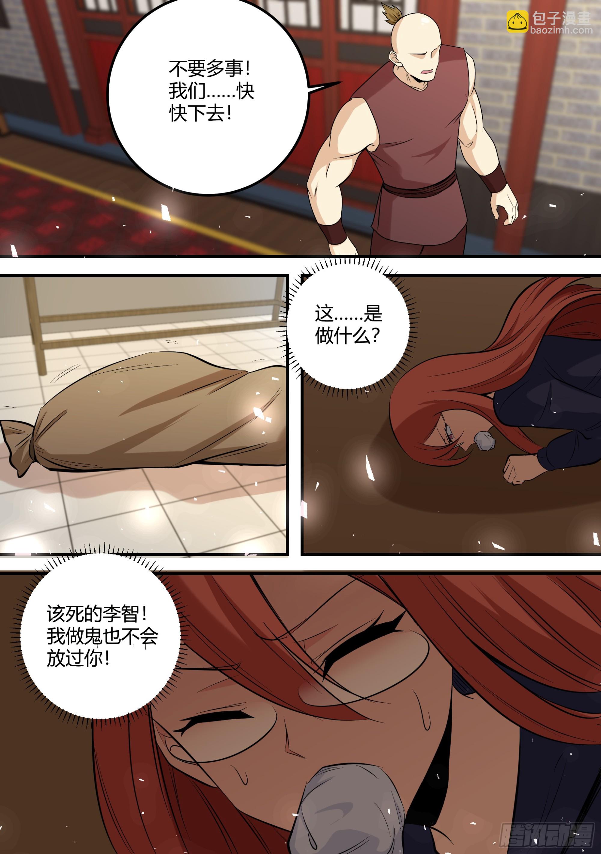 直播：女神家的哈士奇天秀 - 468-你怎麼會在這裡？ - 2