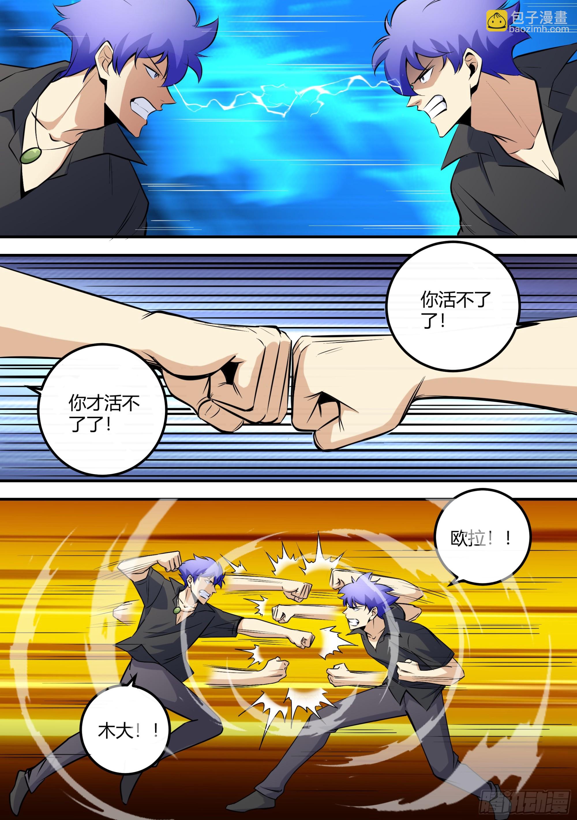 直播：女神家的哈士奇天秀 - 472-兩個人？ - 2