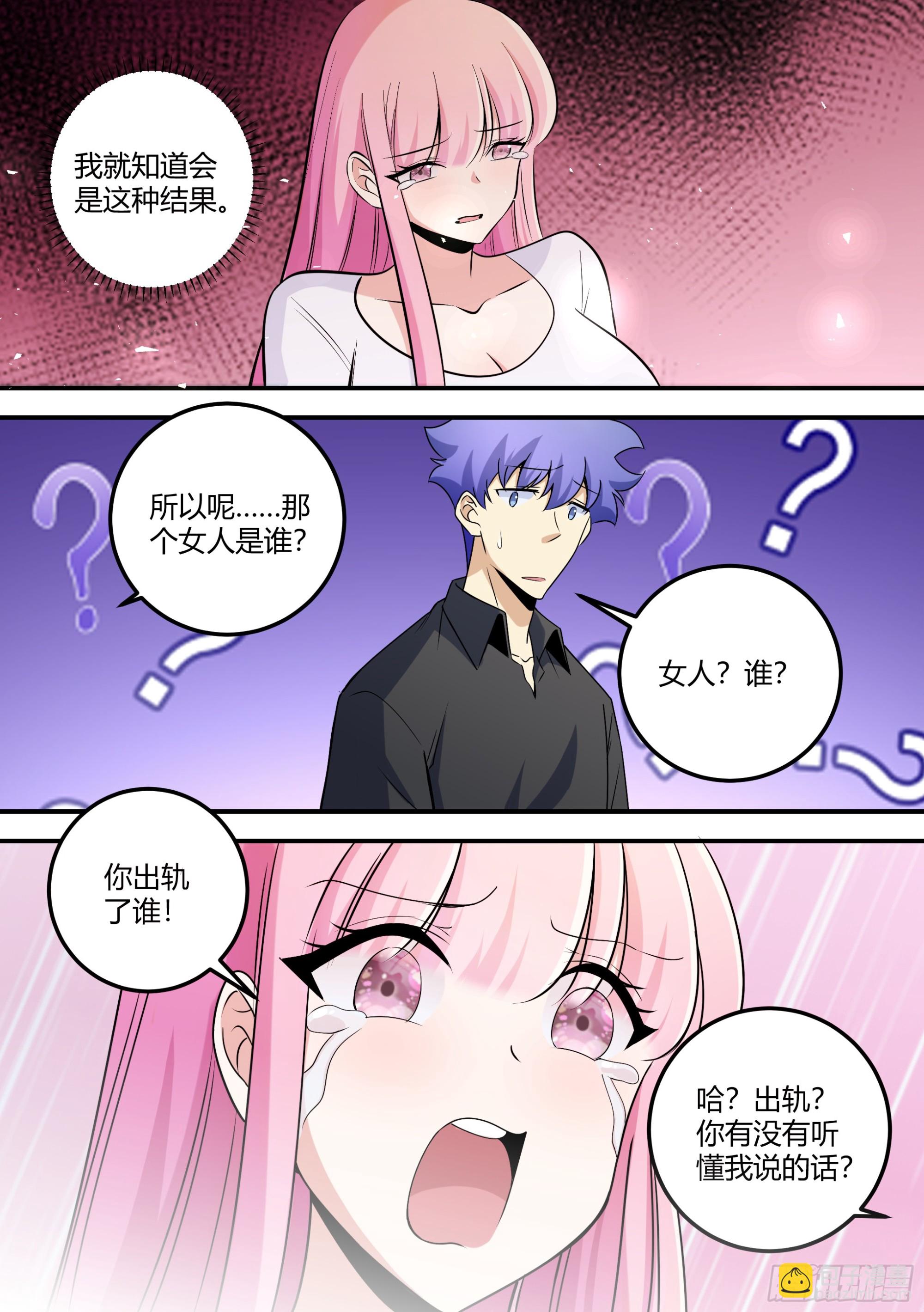 直播：女神家的哈士奇天秀 - 476-再相信我一次！ - 2