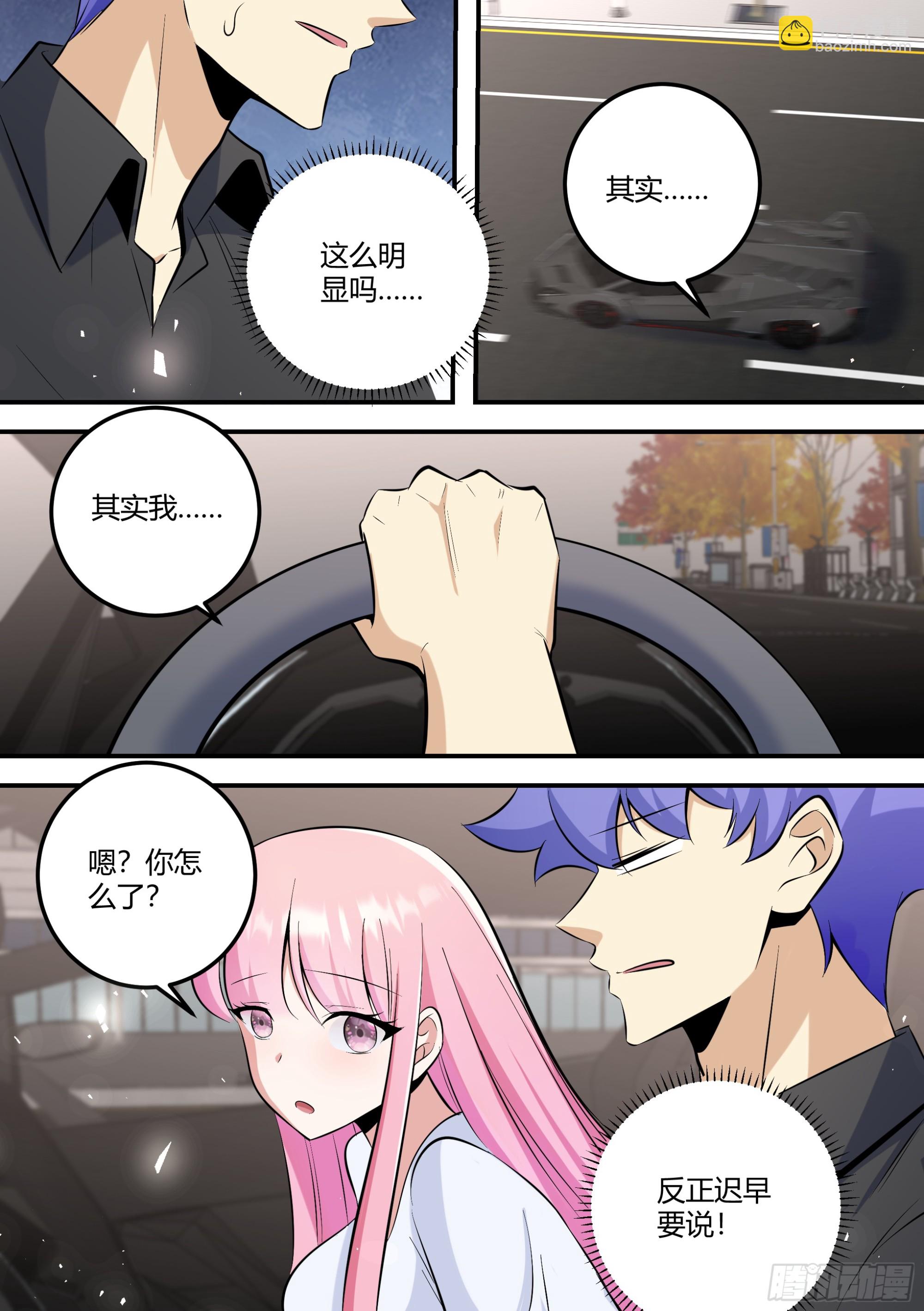 直播：女神家的哈士奇天秀 - 476-再相信我一次！ - 3