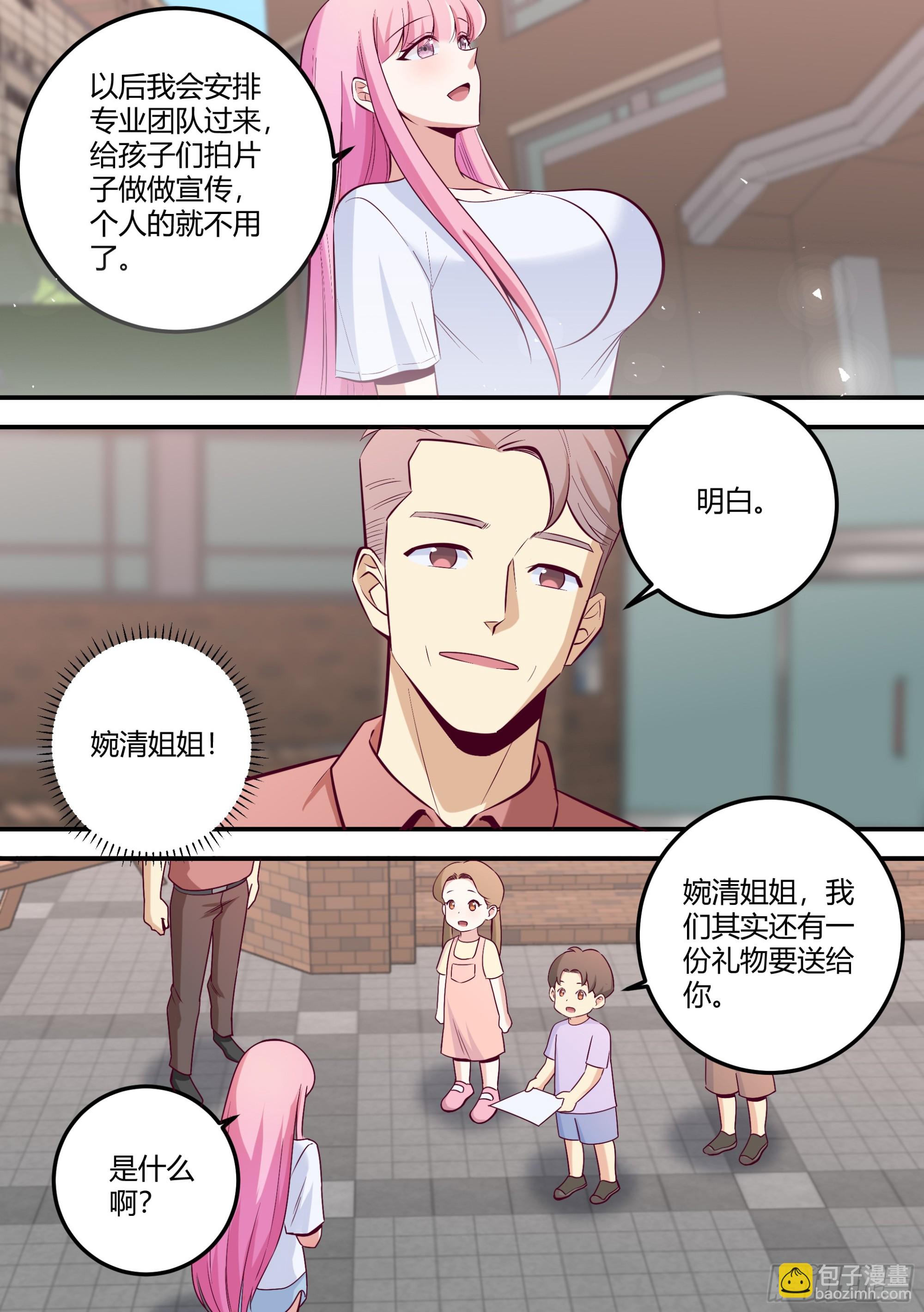 直播：女神家的哈士奇天秀 - 478-哪個不識相的 - 1