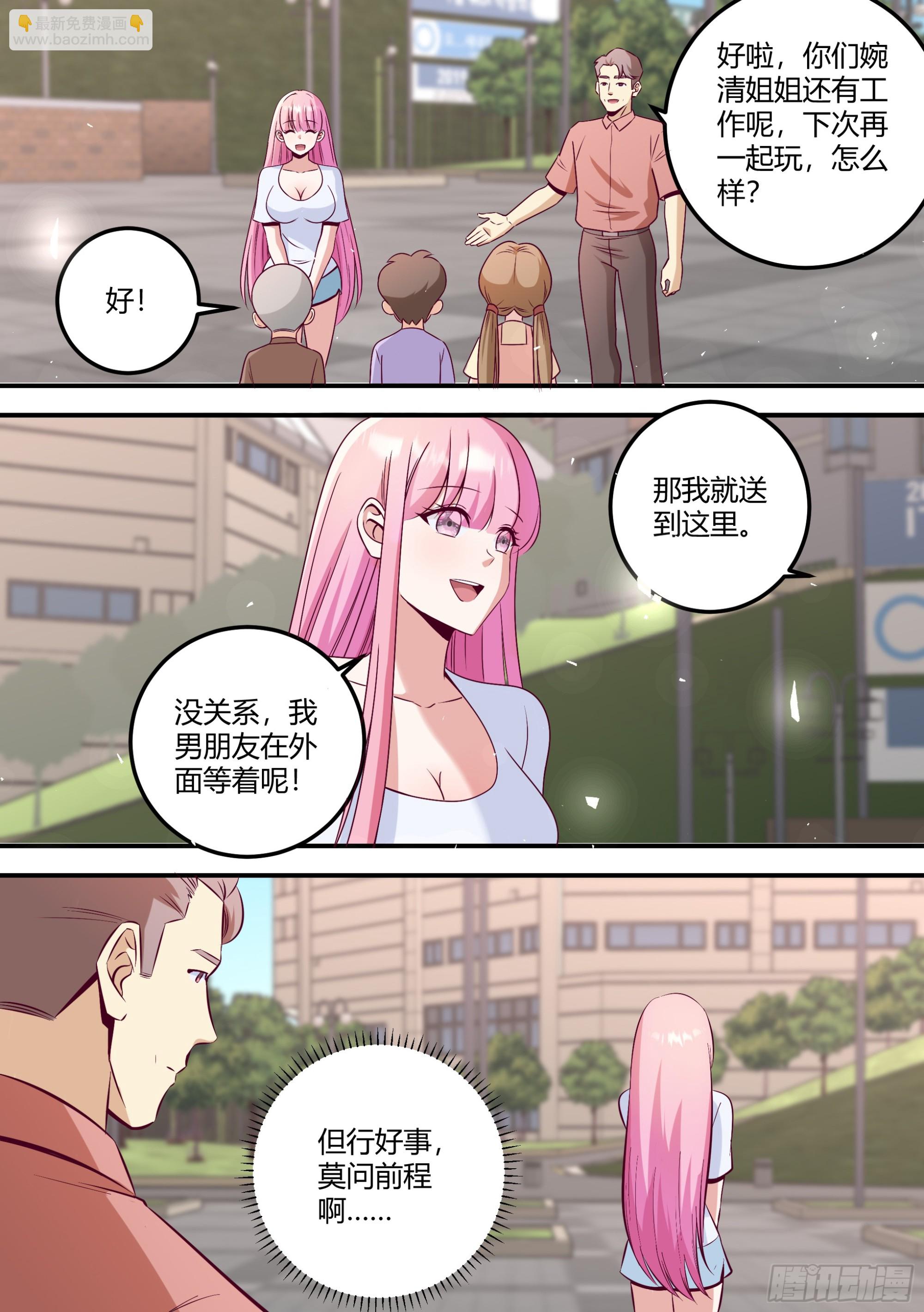 直播：女神家的哈士奇天秀 - 478-哪個不識相的 - 3